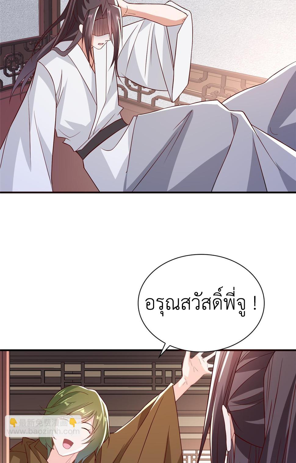 Dragon Master ตอนที่ 320 แปลไทยแปลไทย รูปที่ 29