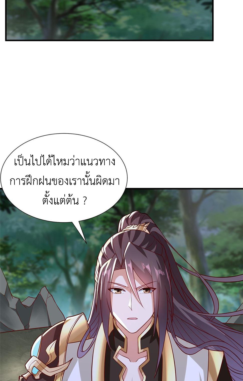 Dragon Master ตอนที่ 320 แปลไทยแปลไทย รูปที่ 3