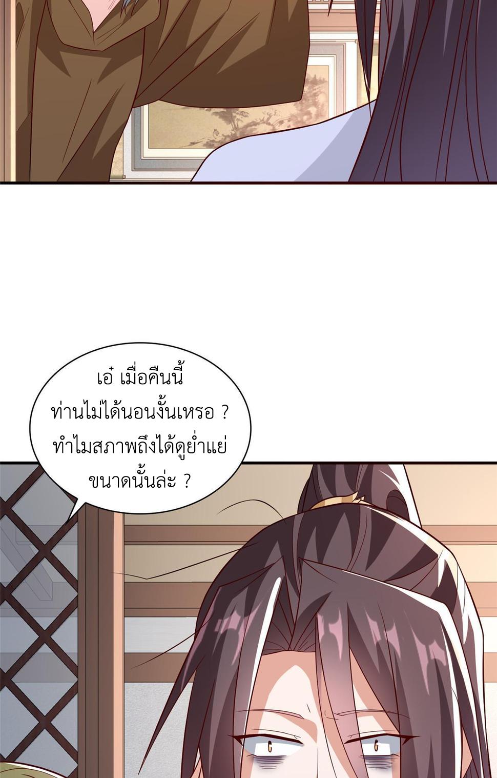 Dragon Master ตอนที่ 320 แปลไทยแปลไทย รูปที่ 30