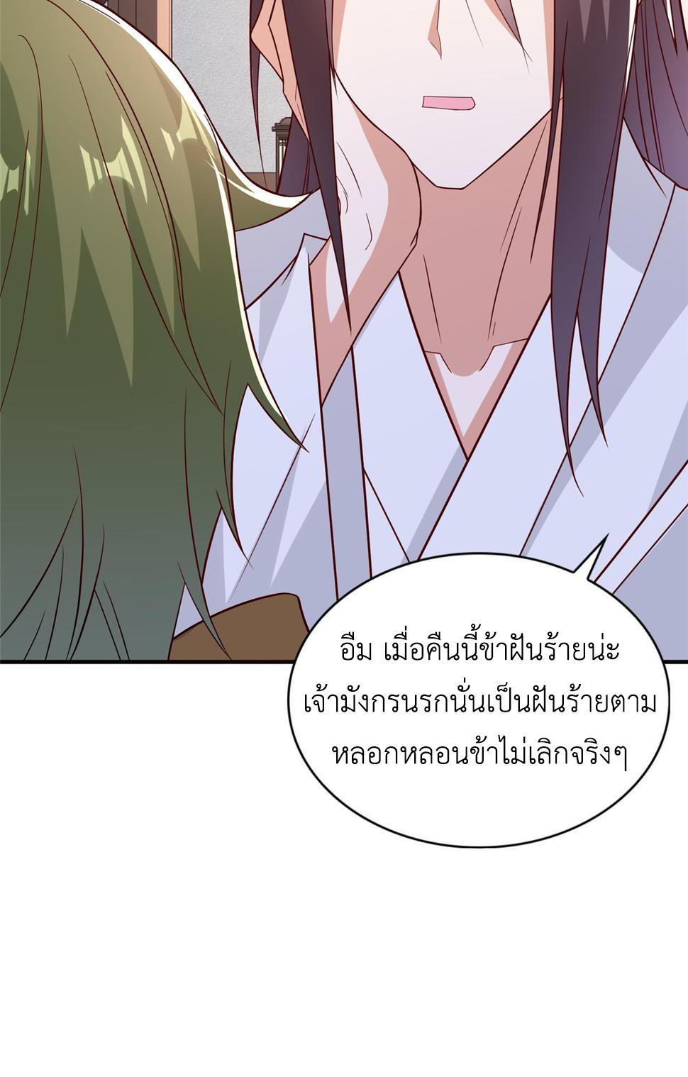 Dragon Master ตอนที่ 320 แปลไทยแปลไทย รูปที่ 31