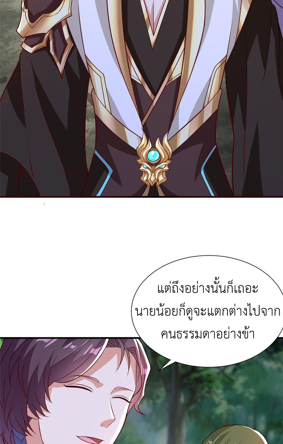 Dragon Master ตอนที่ 320 แปลไทยแปลไทย รูปที่ 4