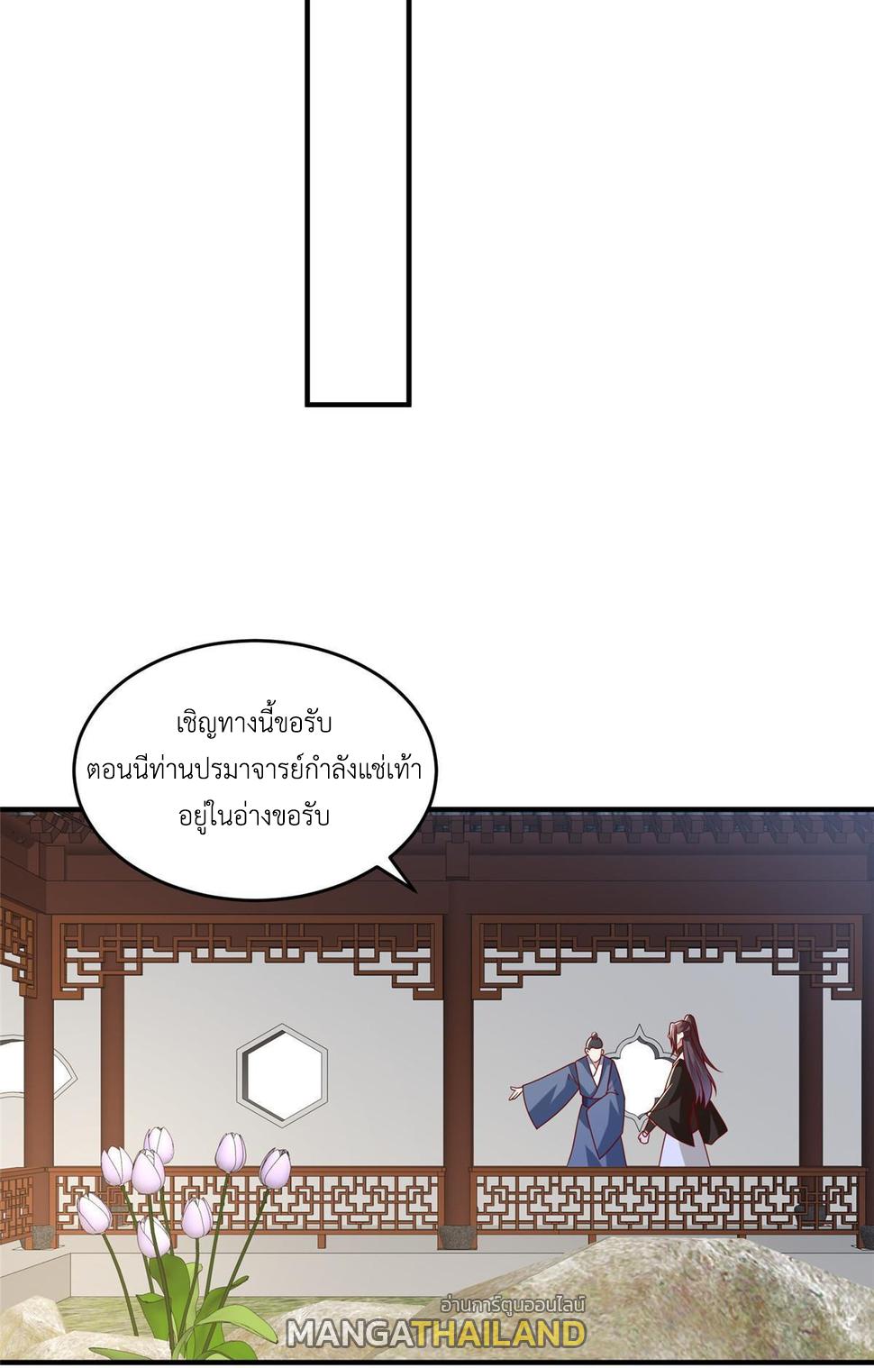 Dragon Master ตอนที่ 320 แปลไทยแปลไทย รูปที่ 41