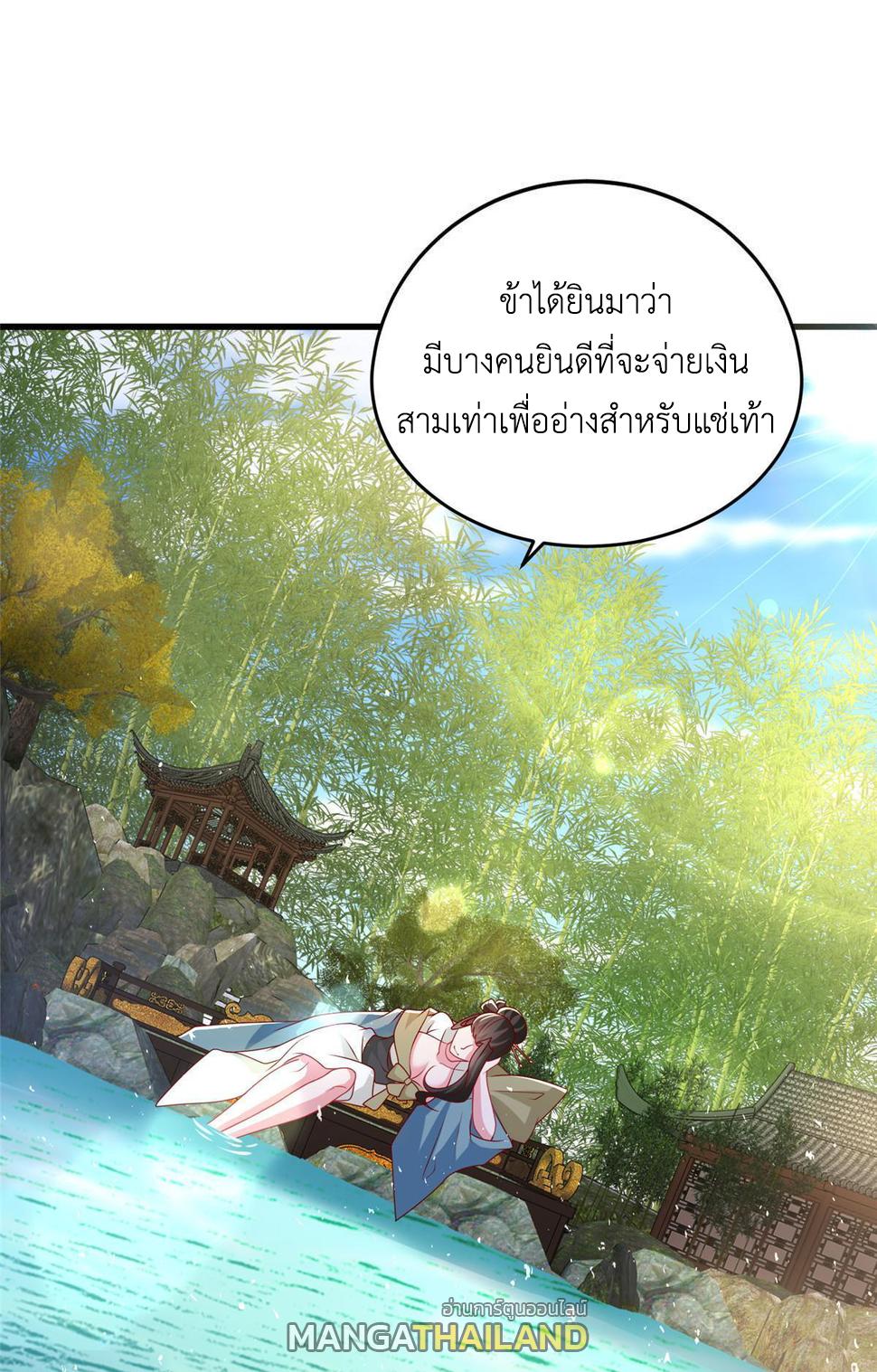 Dragon Master ตอนที่ 320 แปลไทยแปลไทย รูปที่ 43