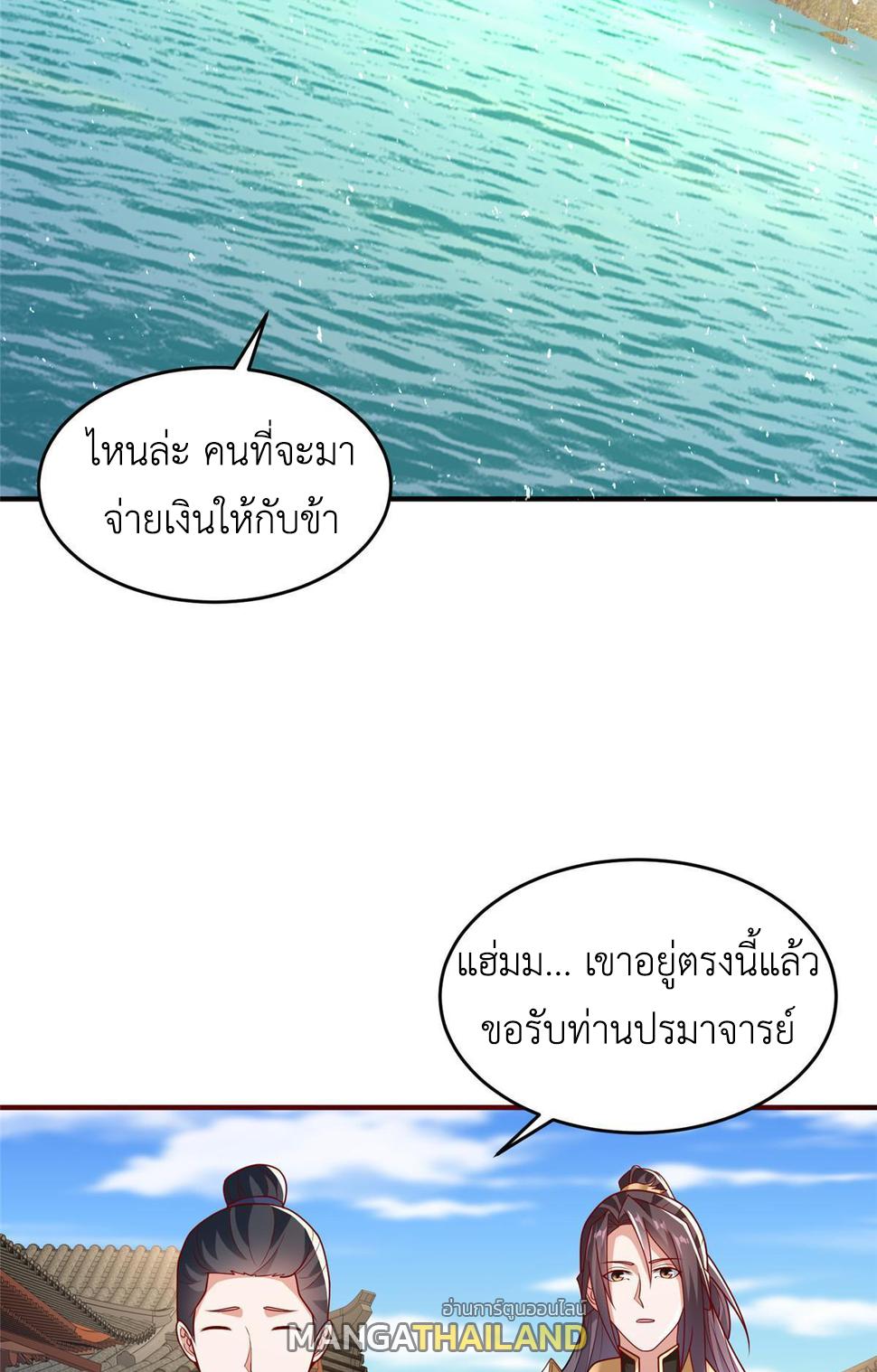 Dragon Master ตอนที่ 320 แปลไทยแปลไทย รูปที่ 44