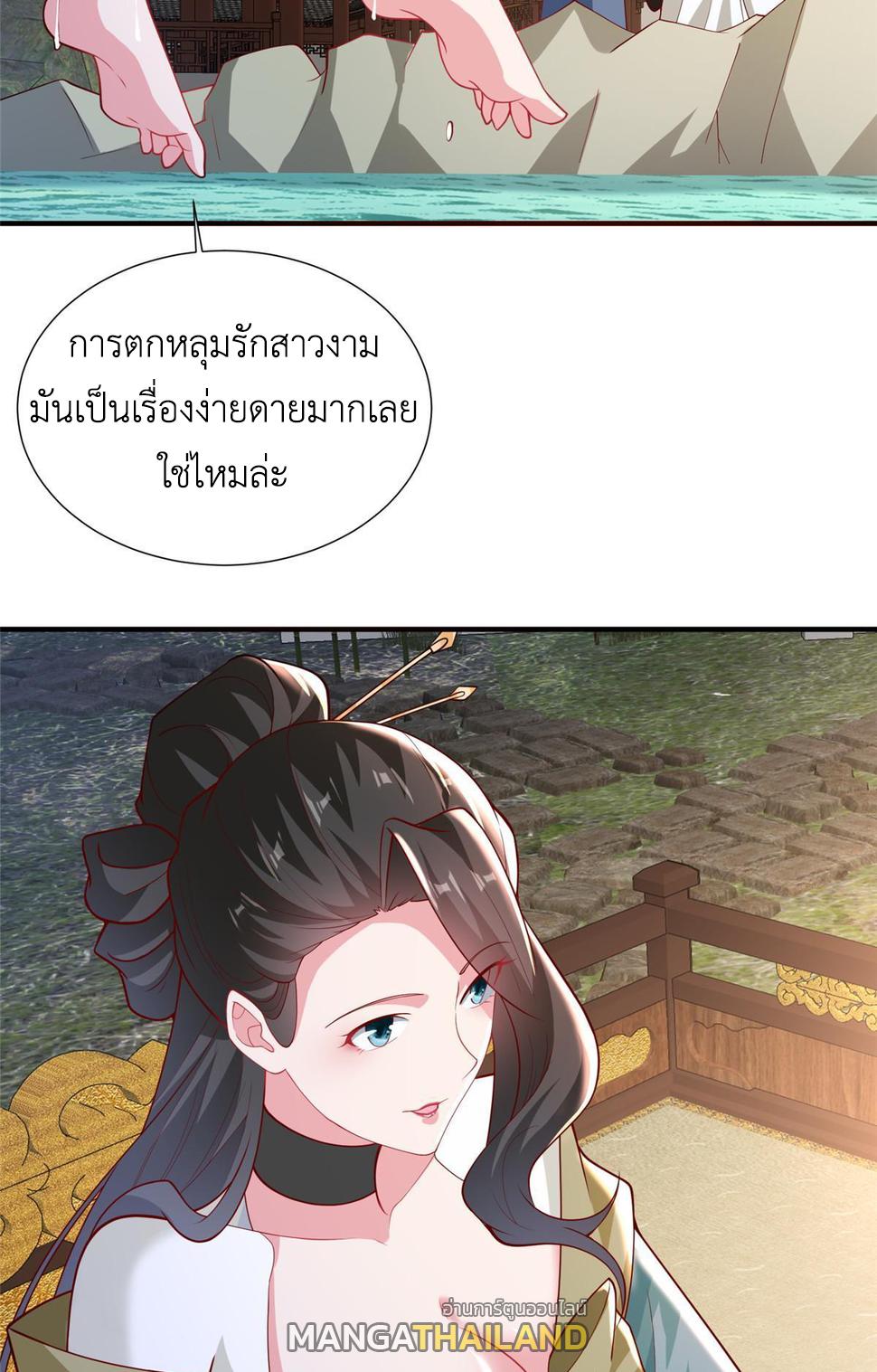 Dragon Master ตอนที่ 320 แปลไทยแปลไทย รูปที่ 46