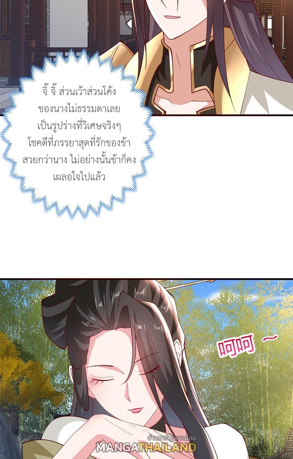 Dragon Master ตอนที่ 320 แปลไทยแปลไทย รูปที่ 48