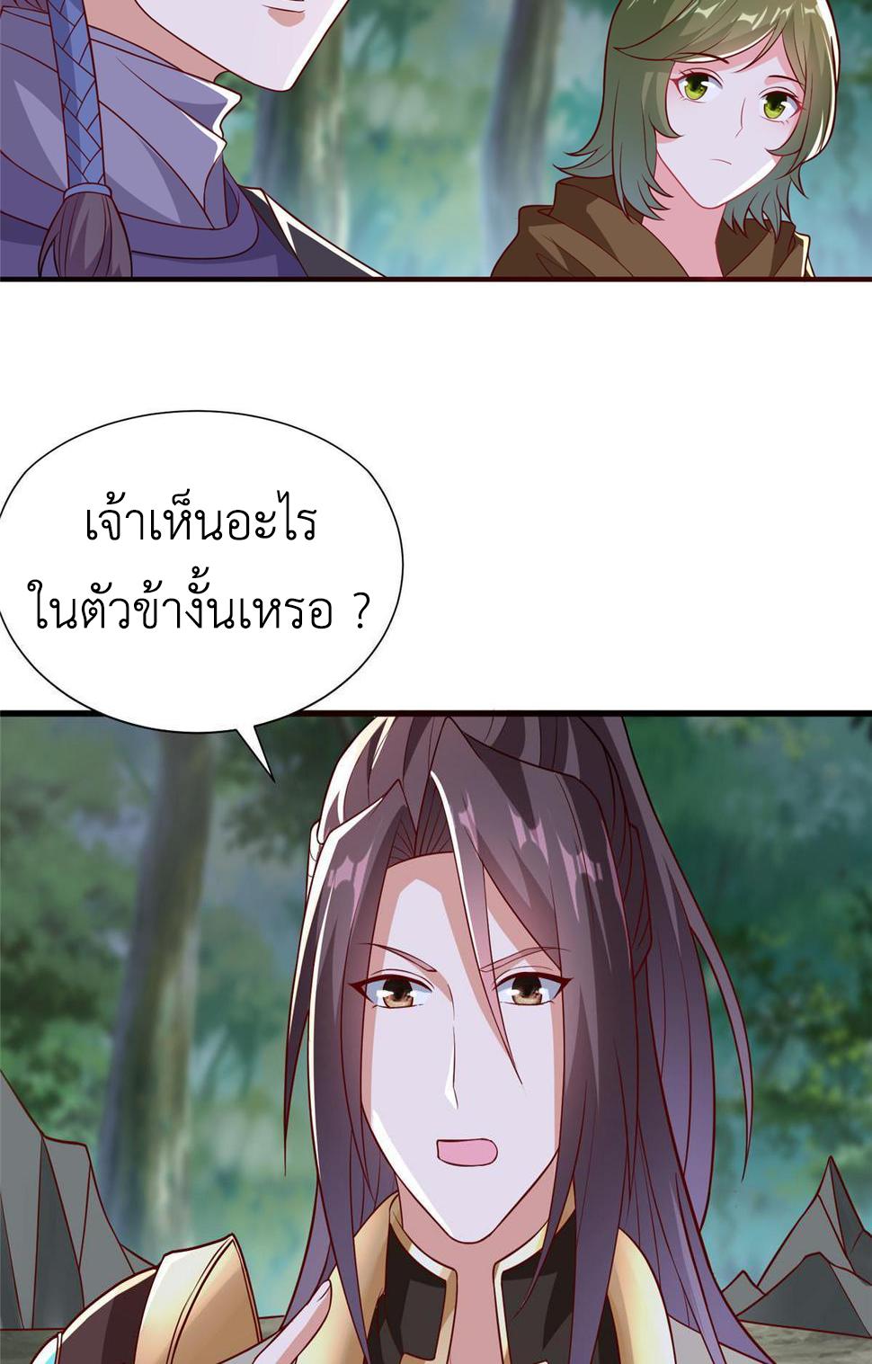 Dragon Master ตอนที่ 320 แปลไทยแปลไทย รูปที่ 5