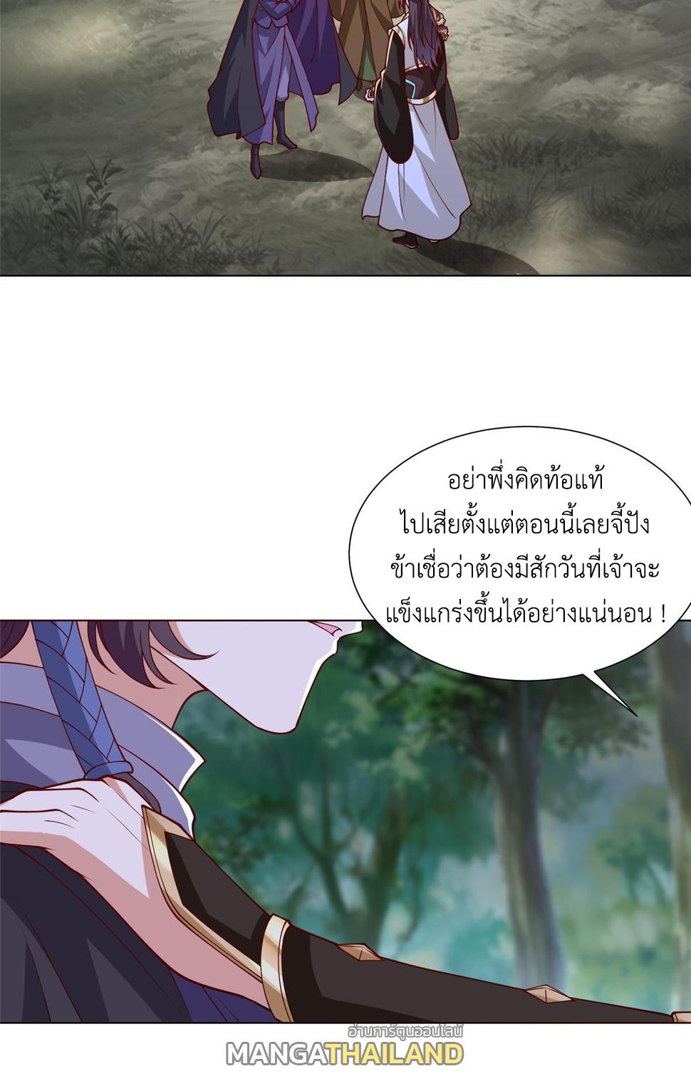 Dragon Master ตอนที่ 320 แปลไทยแปลไทย รูปที่ 9