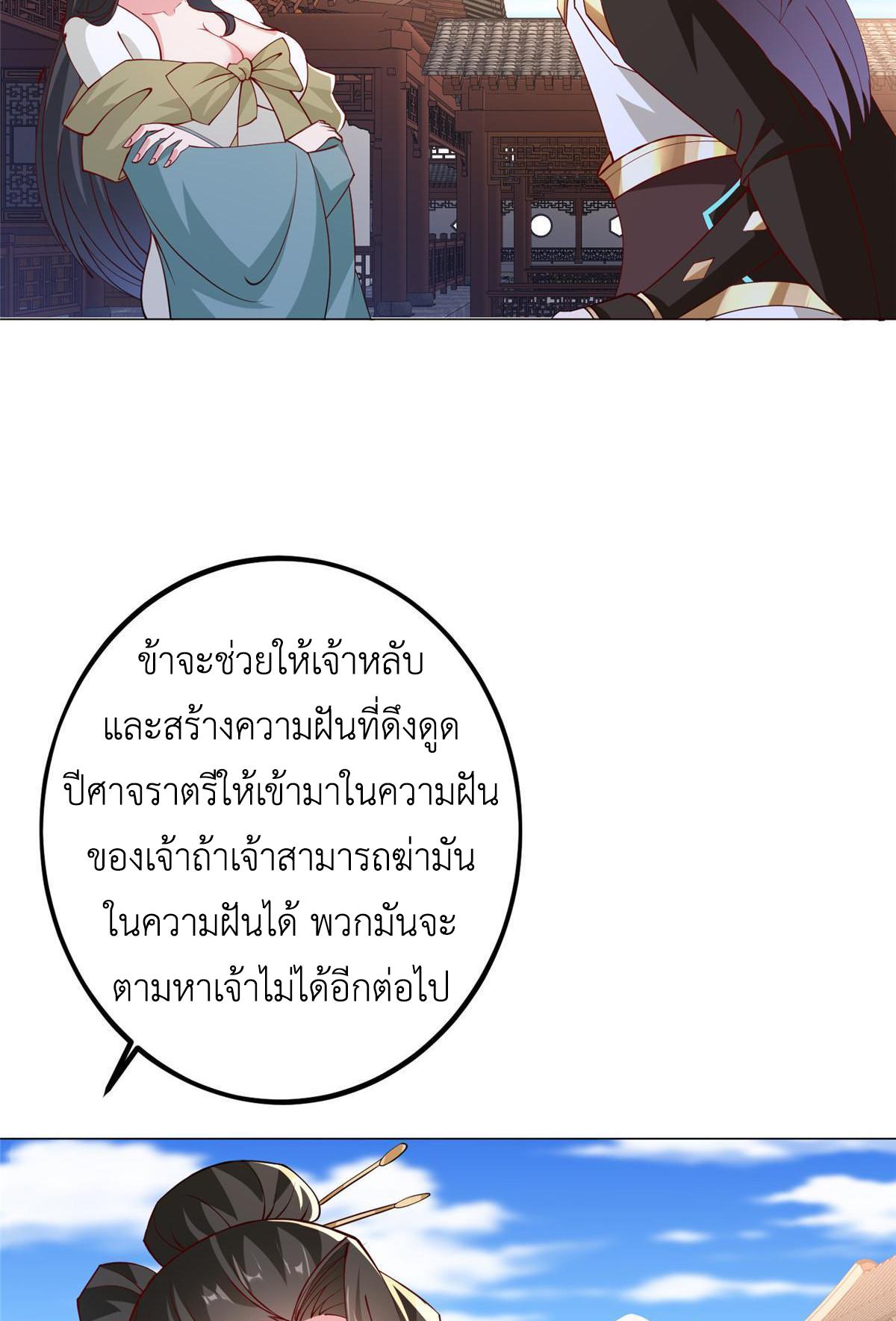 Dragon Master ตอนที่ 321 แปลไทยแปลไทย รูปที่ 15