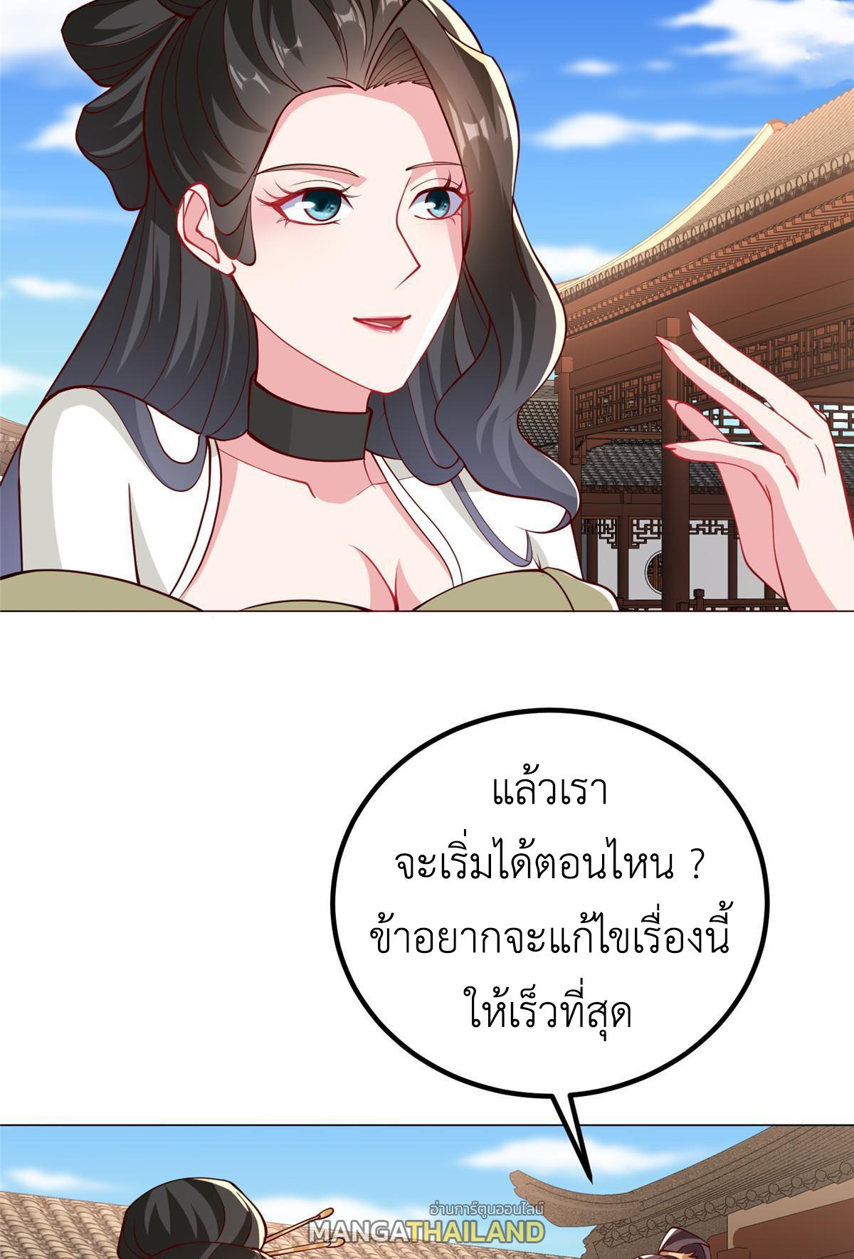 Dragon Master ตอนที่ 321 แปลไทยแปลไทย รูปที่ 18