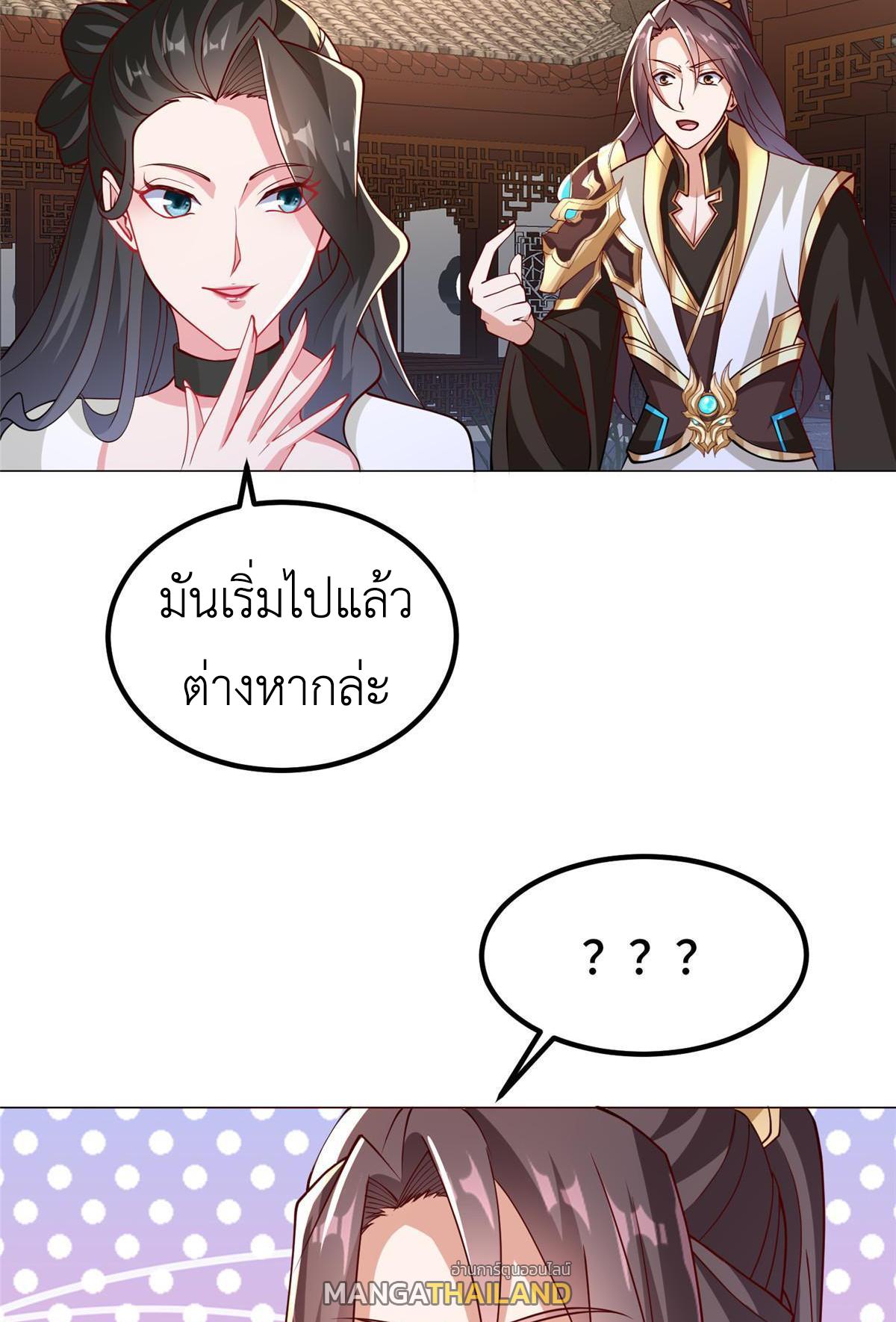 Dragon Master ตอนที่ 321 แปลไทยแปลไทย รูปที่ 19