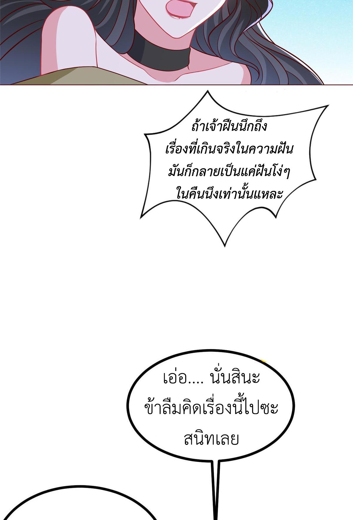 Dragon Master ตอนที่ 321 แปลไทยแปลไทย รูปที่ 26