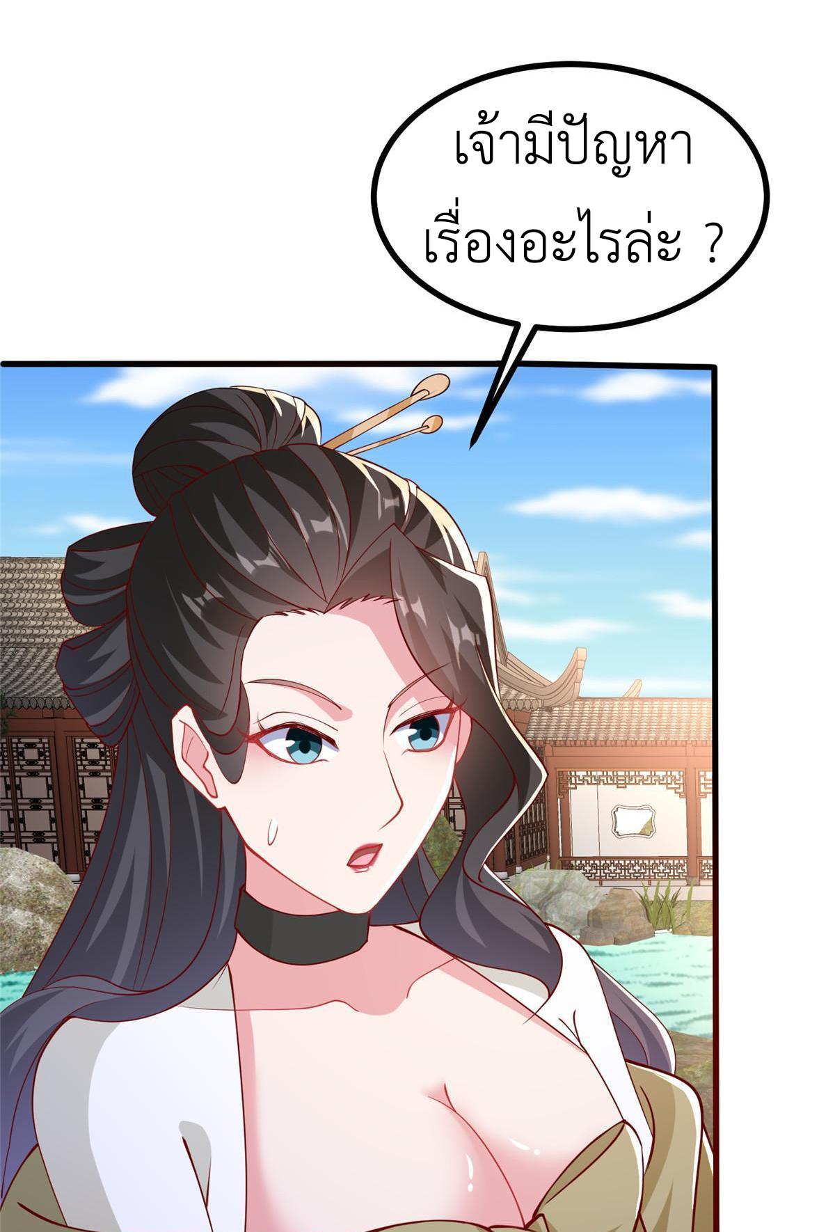 Dragon Master ตอนที่ 321 แปลไทยแปลไทย รูปที่ 28