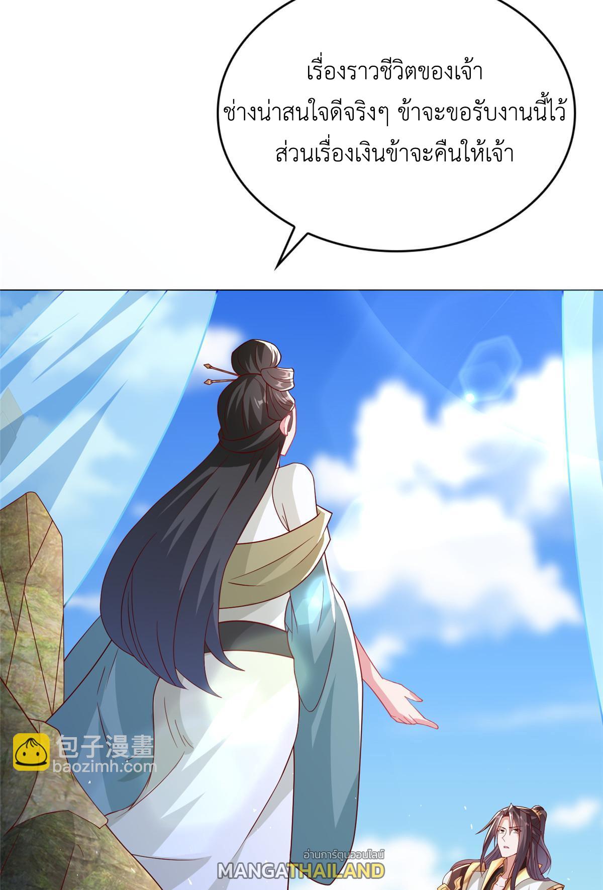 Dragon Master ตอนที่ 321 แปลไทยแปลไทย รูปที่ 3