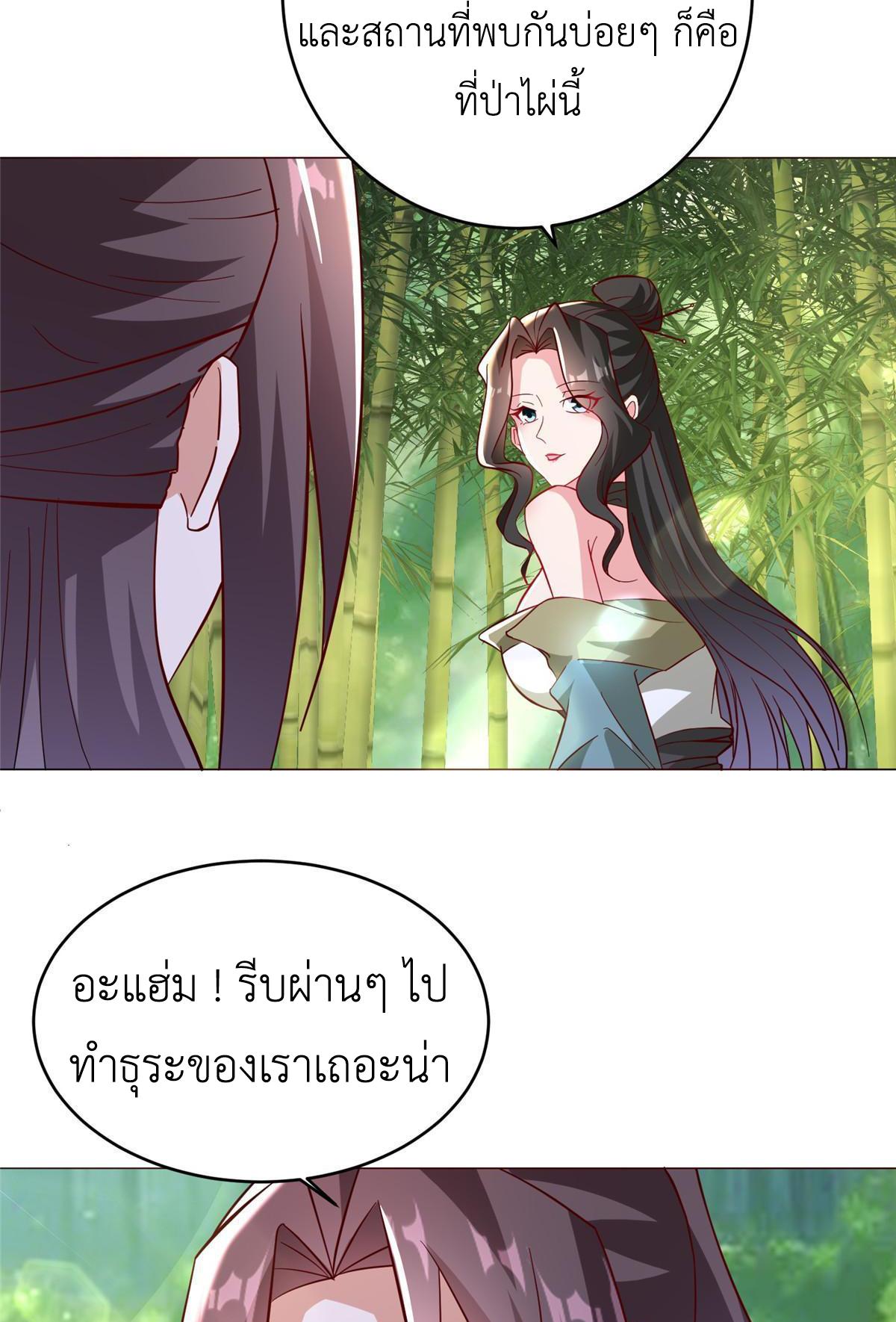 Dragon Master ตอนที่ 321 แปลไทยแปลไทย รูปที่ 34