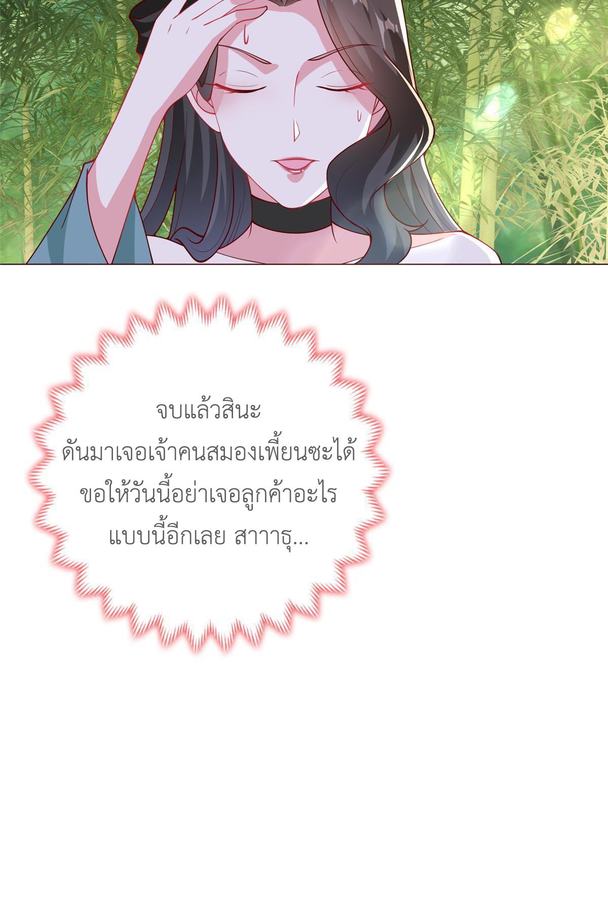 Dragon Master ตอนที่ 321 แปลไทยแปลไทย รูปที่ 39