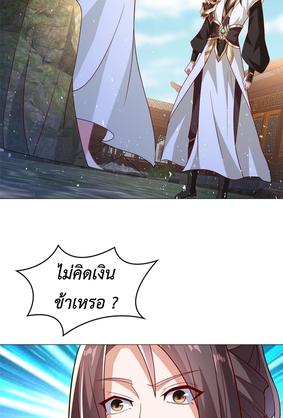 Dragon Master ตอนที่ 321 แปลไทยแปลไทย รูปที่ 4