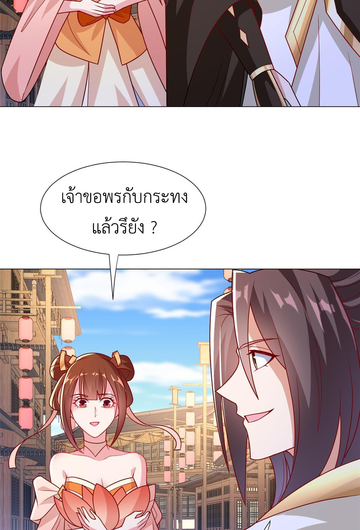 Dragon Master ตอนที่ 321 แปลไทยแปลไทย รูปที่ 47