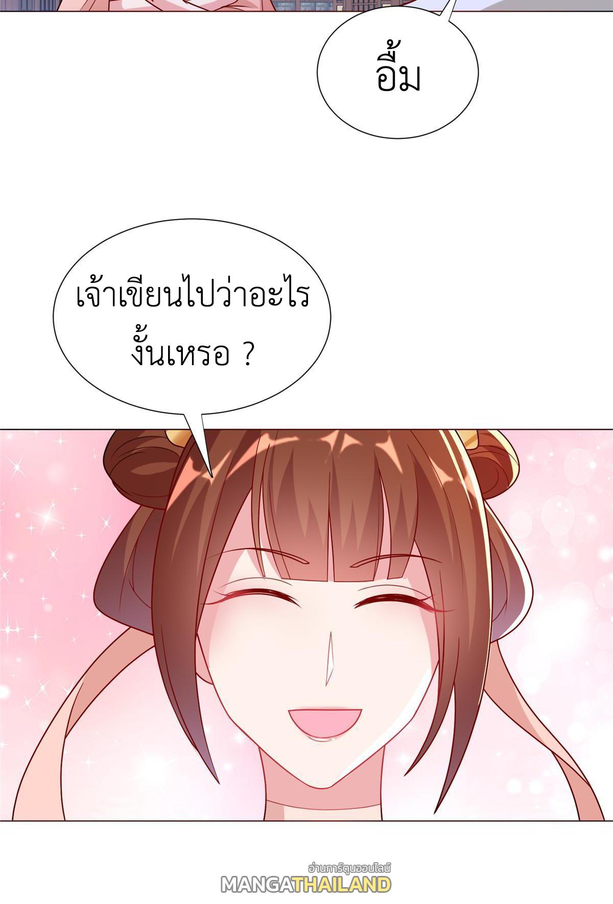 Dragon Master ตอนที่ 321 แปลไทยแปลไทย รูปที่ 48