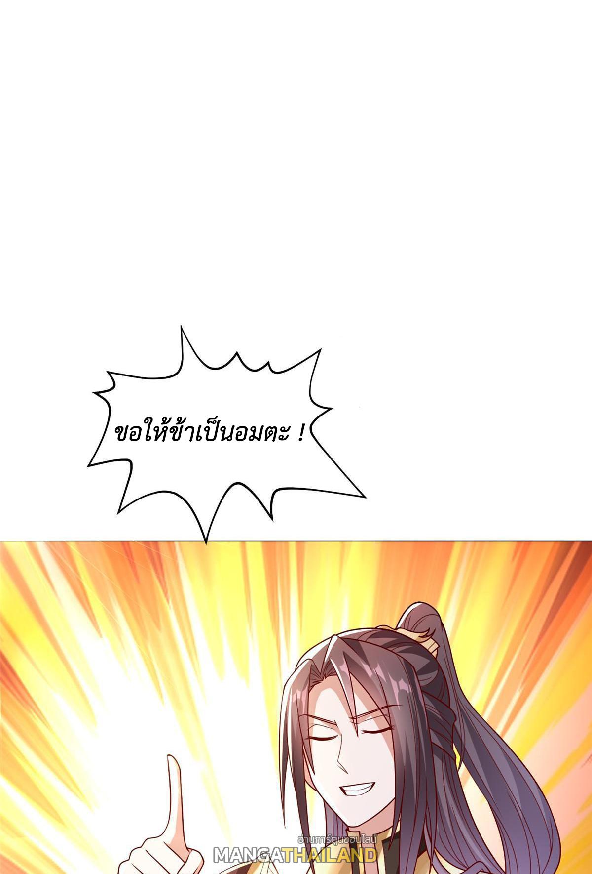 Dragon Master ตอนที่ 321 แปลไทยแปลไทย รูปที่ 49