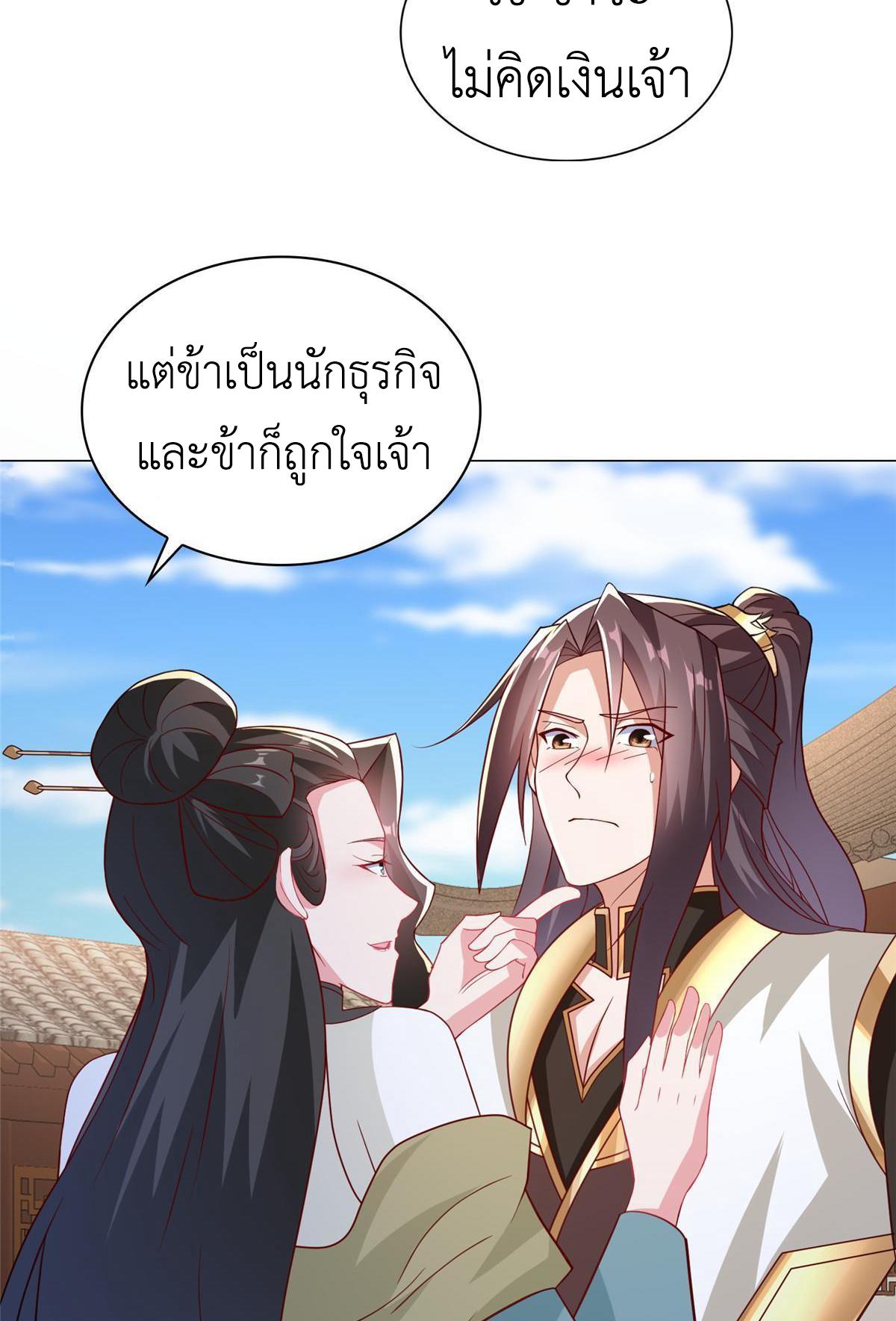 Dragon Master ตอนที่ 321 แปลไทยแปลไทย รูปที่ 6