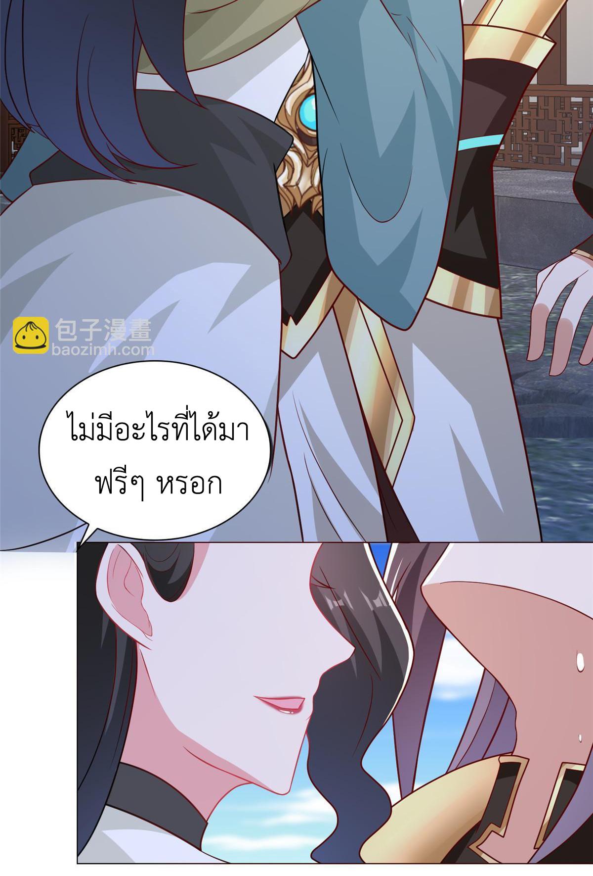 Dragon Master ตอนที่ 321 แปลไทยแปลไทย รูปที่ 7