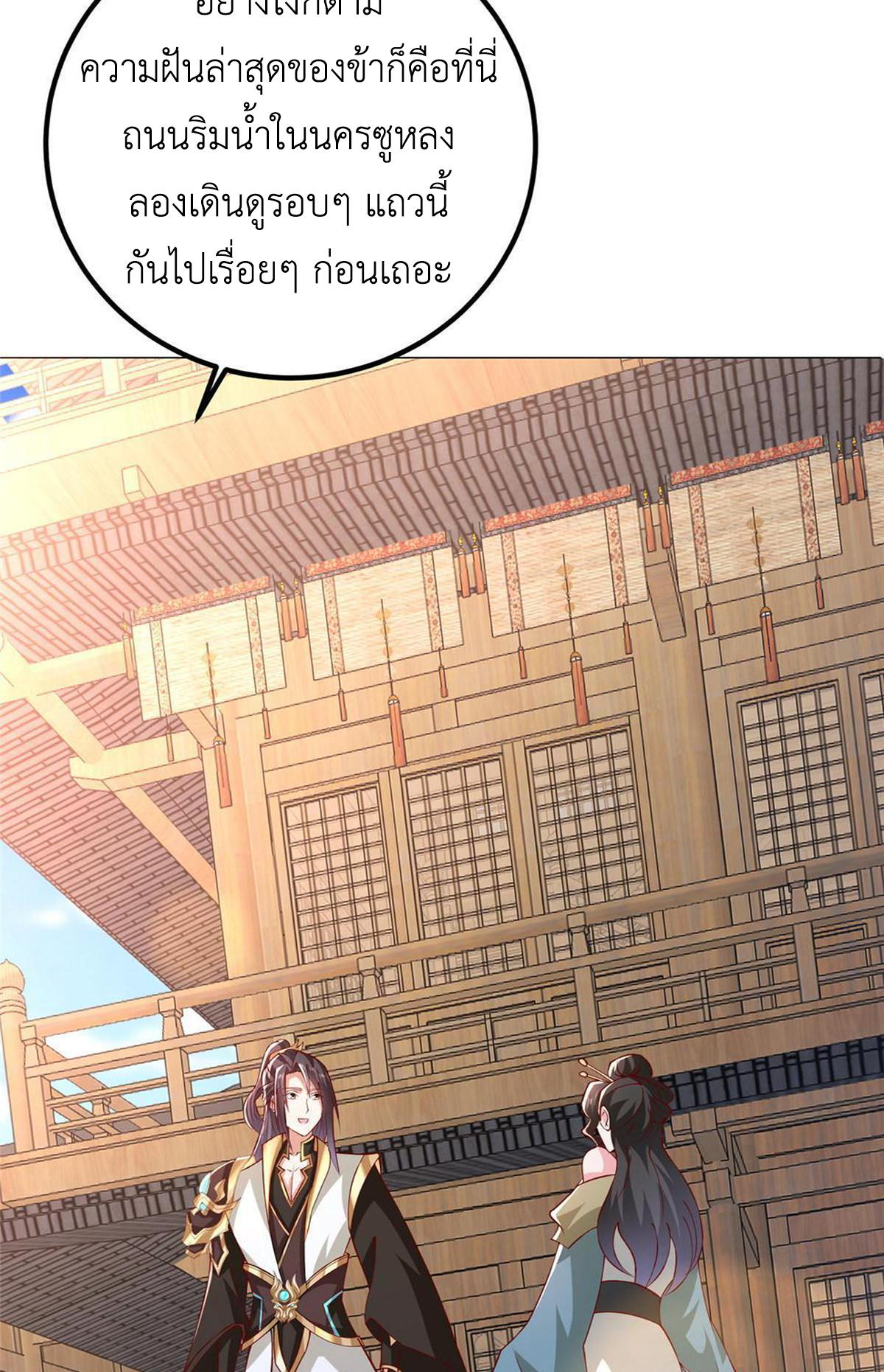 Dragon Master ตอนที่ 322 แปลไทยแปลไทย รูปที่ 10