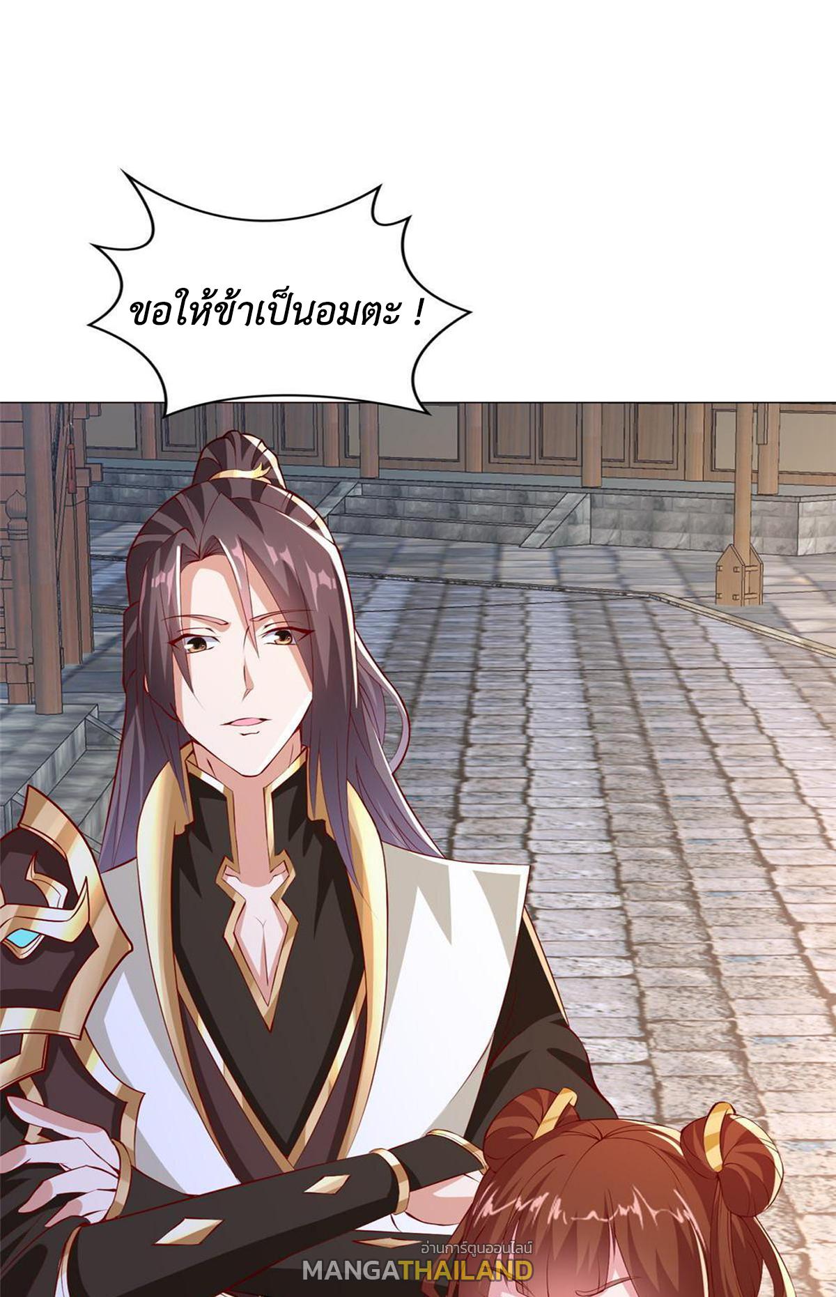 Dragon Master ตอนที่ 322 แปลไทยแปลไทย รูปที่ 13