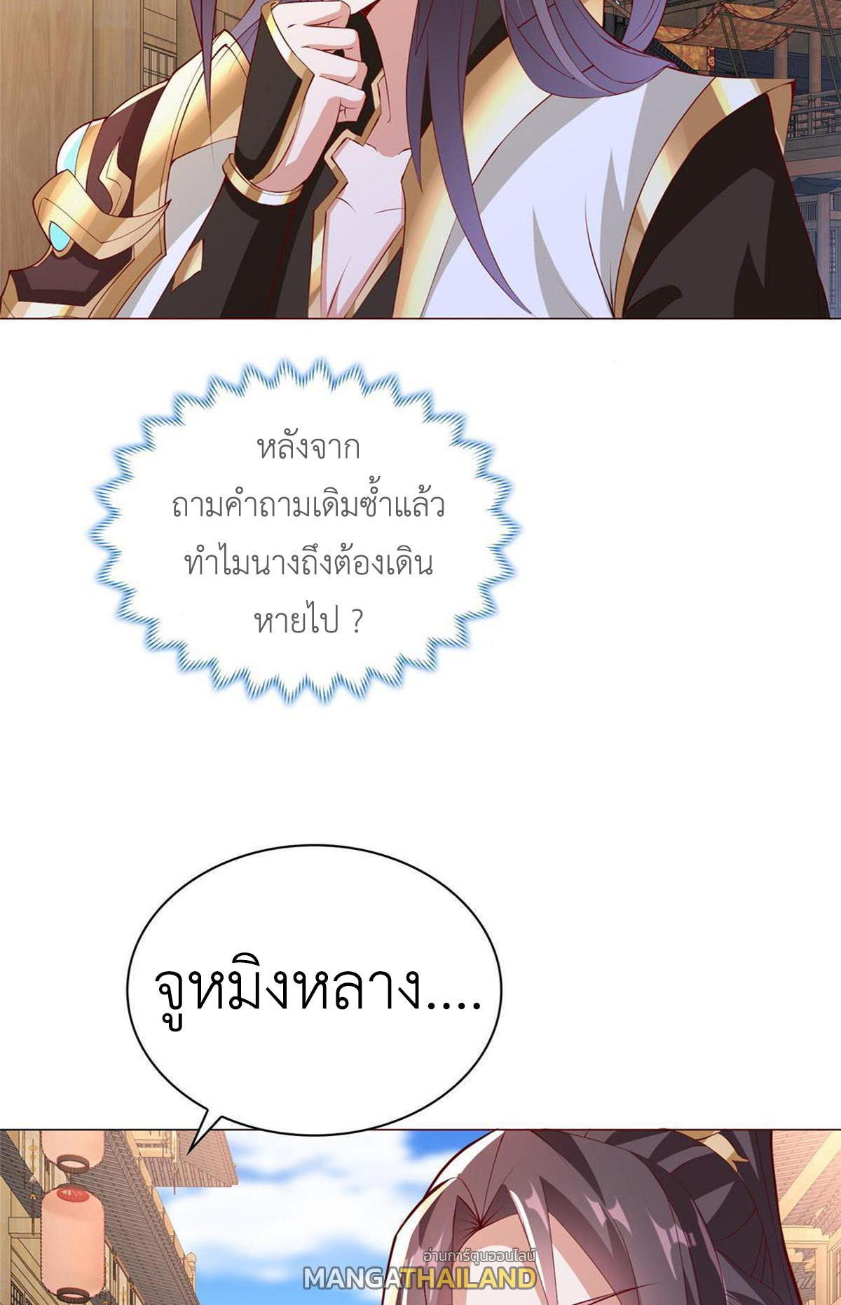 Dragon Master ตอนที่ 322 แปลไทยแปลไทย รูปที่ 16