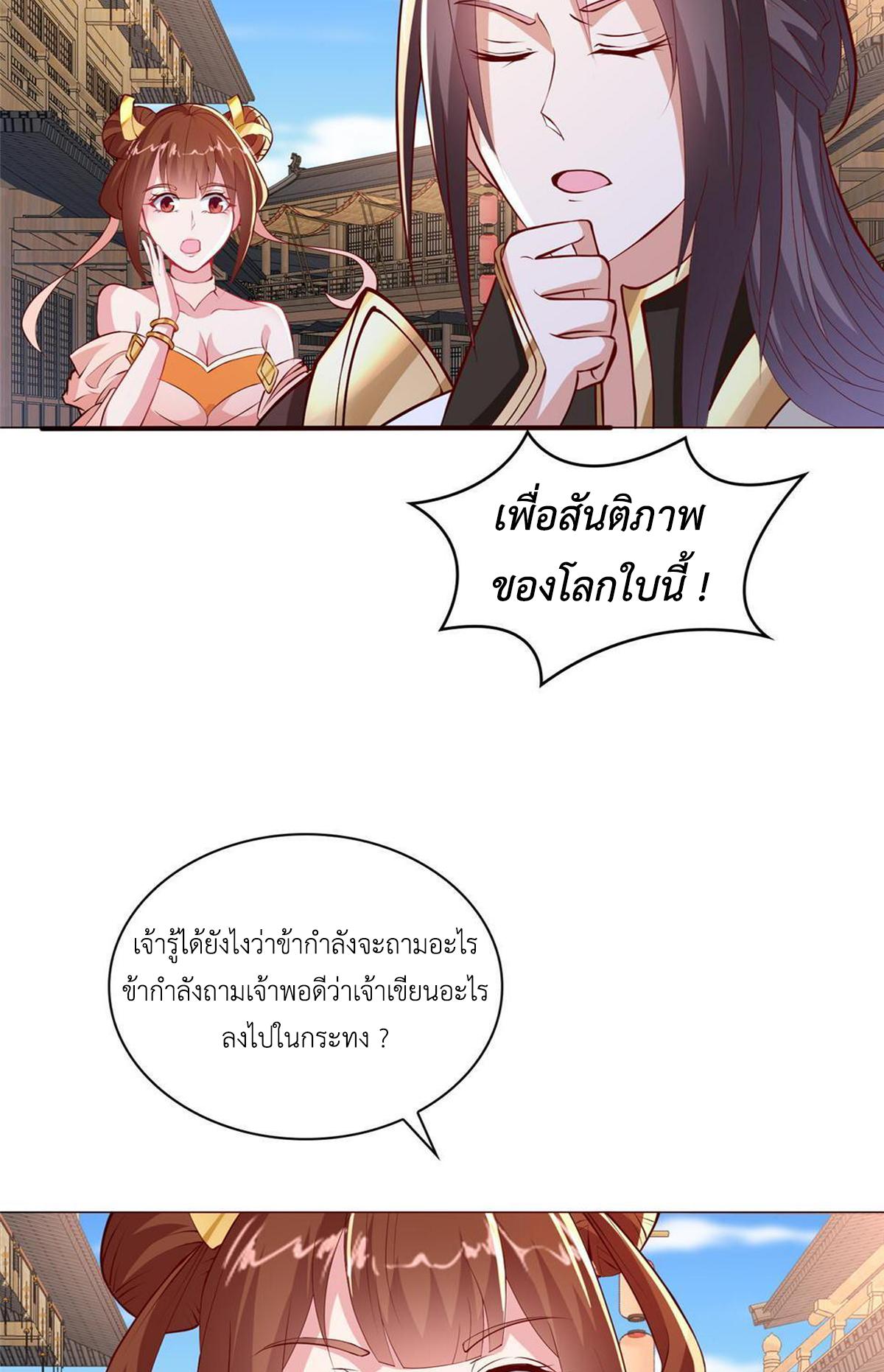 Dragon Master ตอนที่ 322 แปลไทยแปลไทย รูปที่ 17