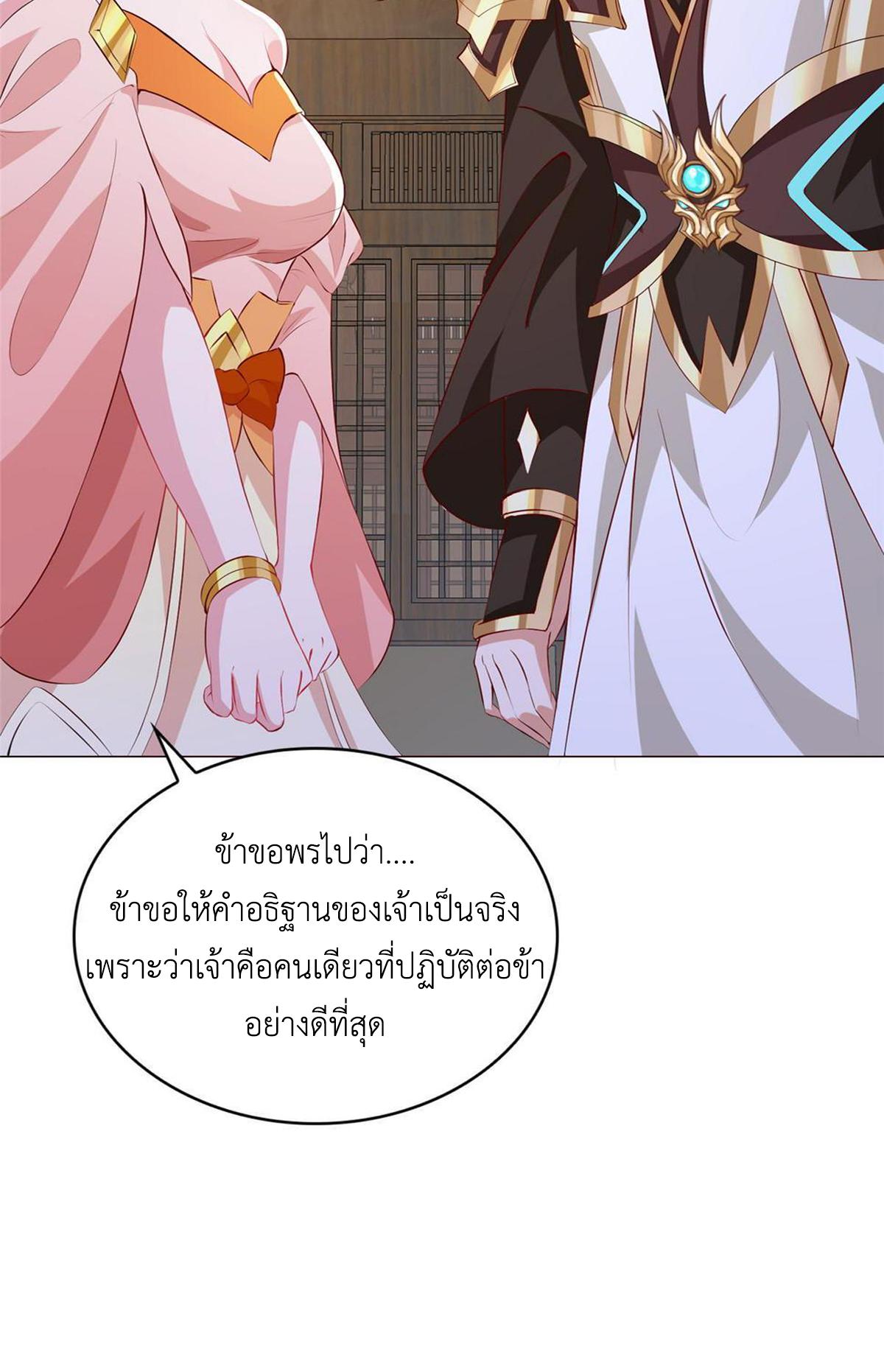 Dragon Master ตอนที่ 322 แปลไทยแปลไทย รูปที่ 20