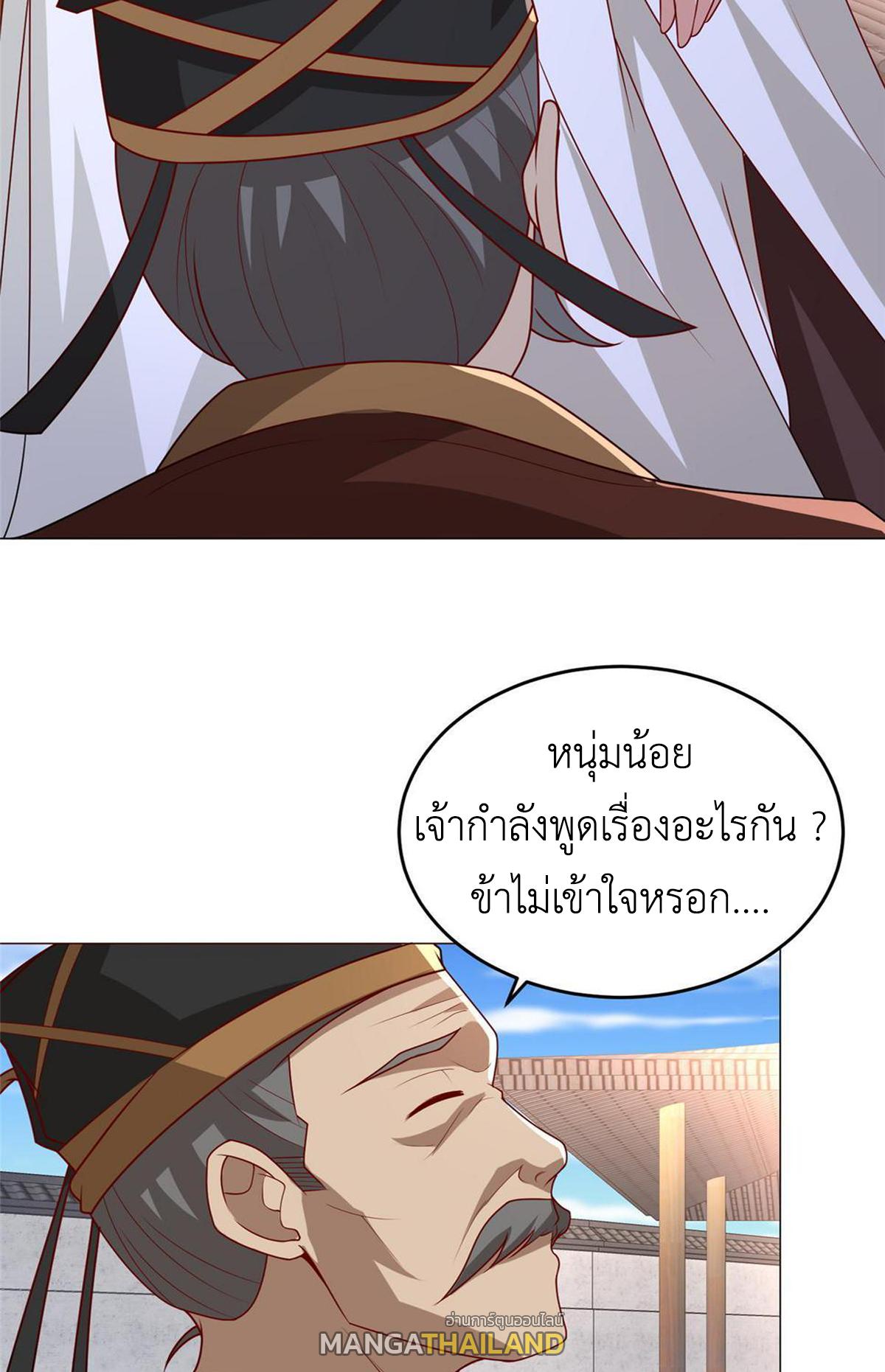 Dragon Master ตอนที่ 322 แปลไทยแปลไทย รูปที่ 32