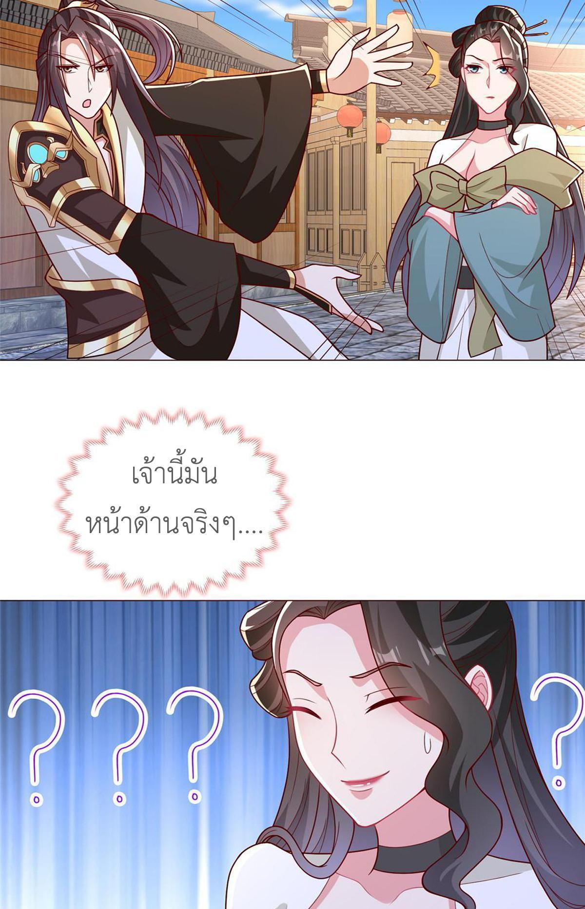 Dragon Master ตอนที่ 322 แปลไทยแปลไทย รูปที่ 37