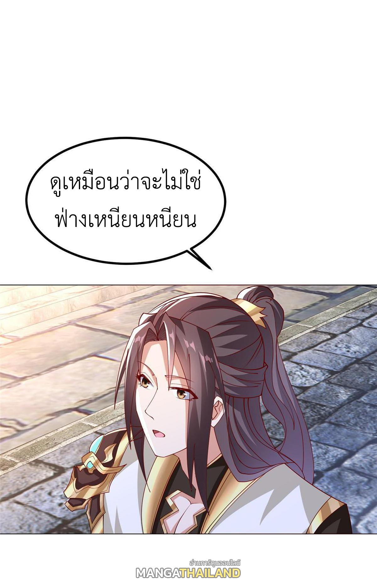 Dragon Master ตอนที่ 322 แปลไทยแปลไทย รูปที่ 7