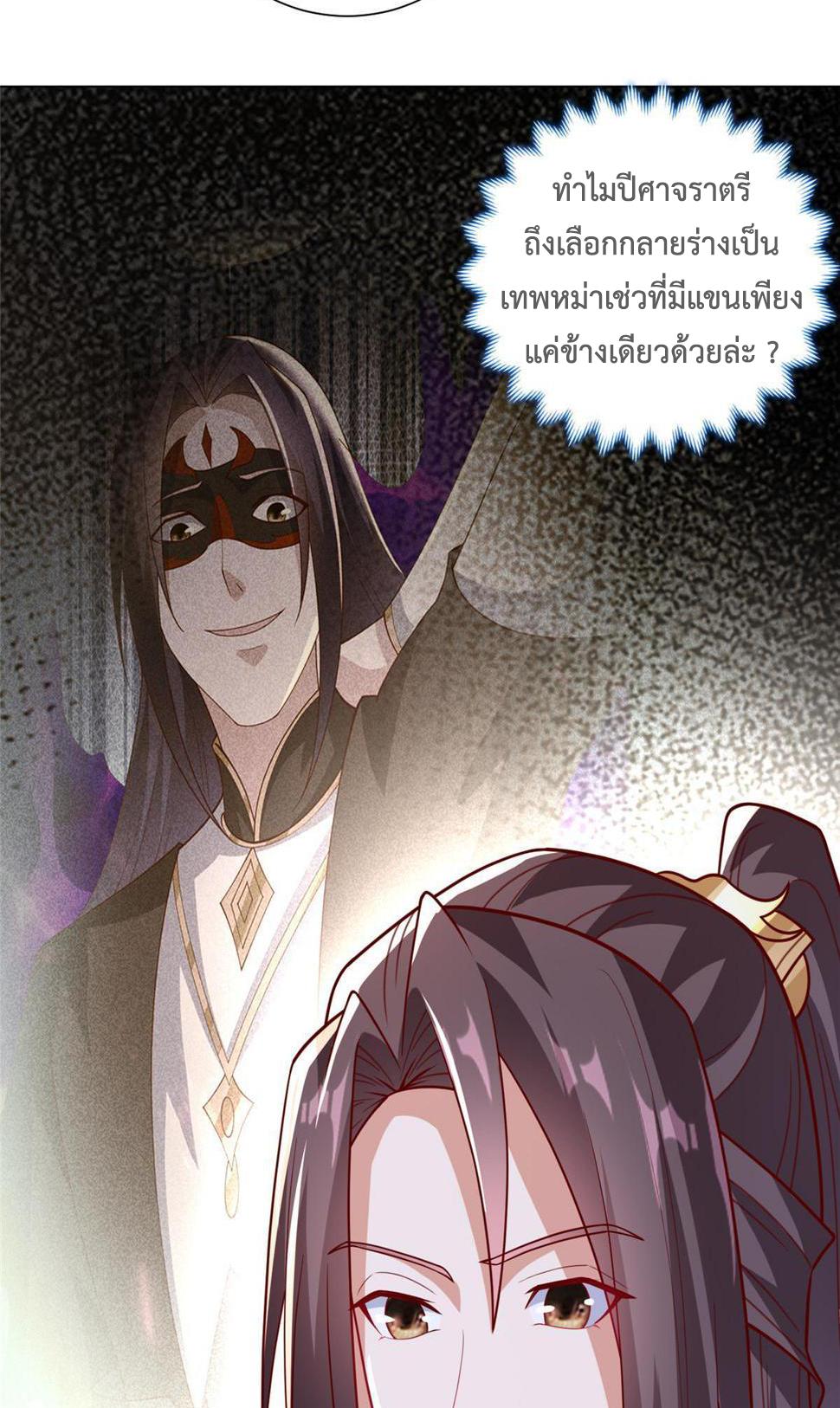 Dragon Master ตอนที่ 323 แปลไทยแปลไทย รูปที่ 15