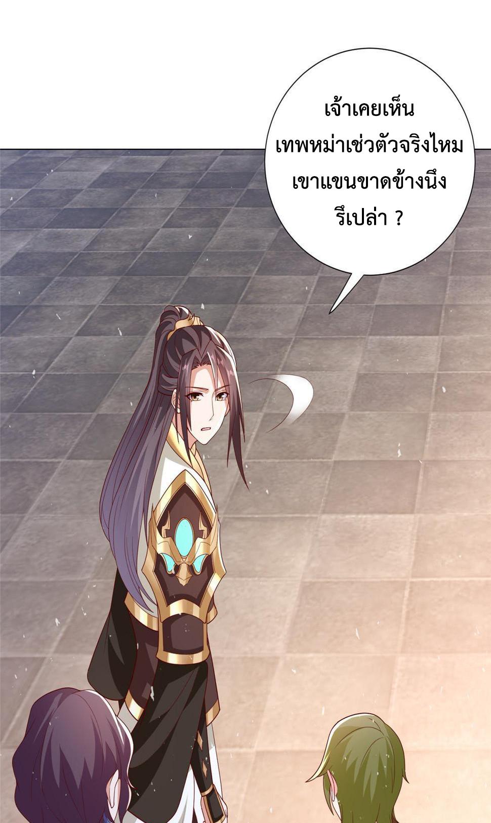 Dragon Master ตอนที่ 323 แปลไทยแปลไทย รูปที่ 17