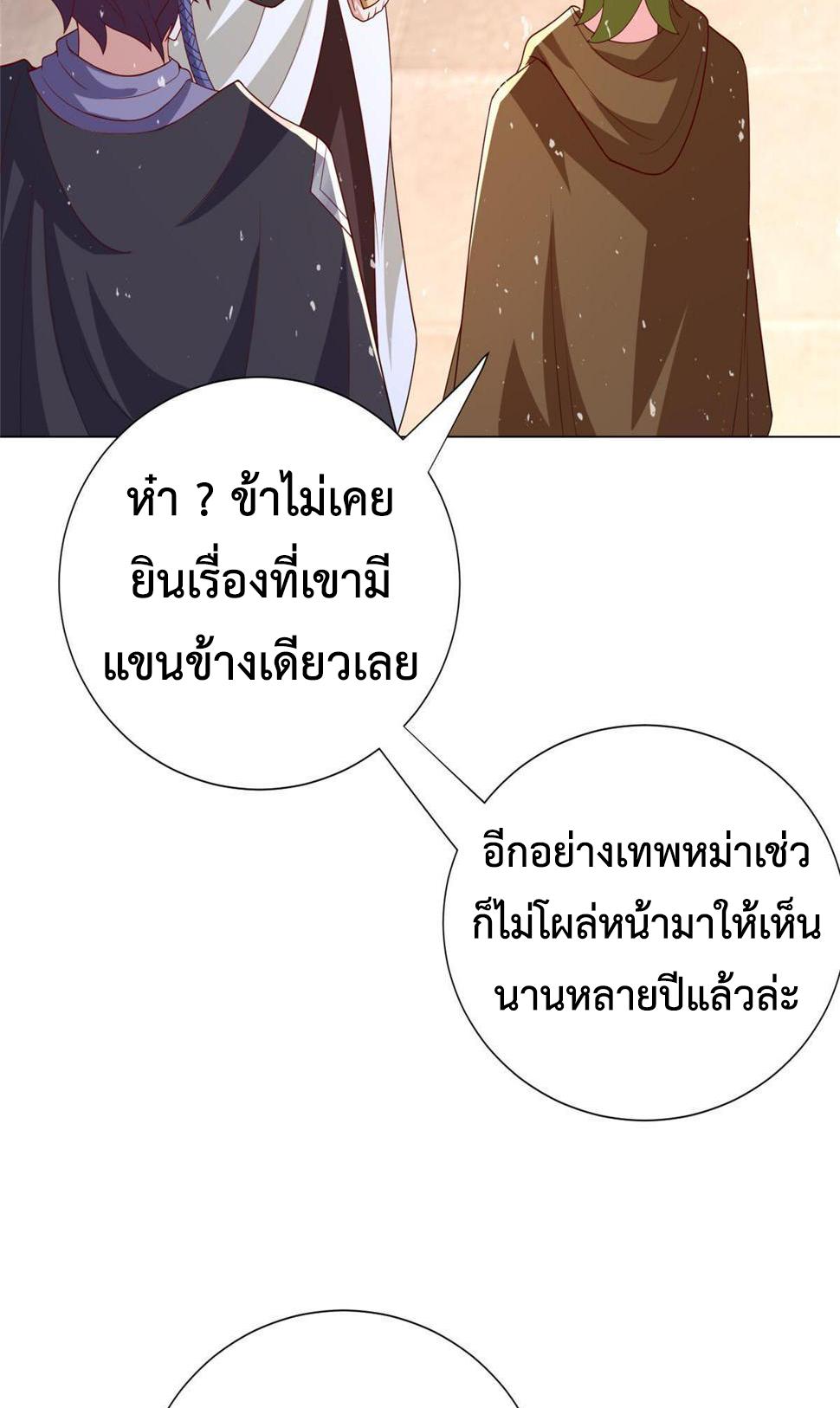 Dragon Master ตอนที่ 323 แปลไทยแปลไทย รูปที่ 18