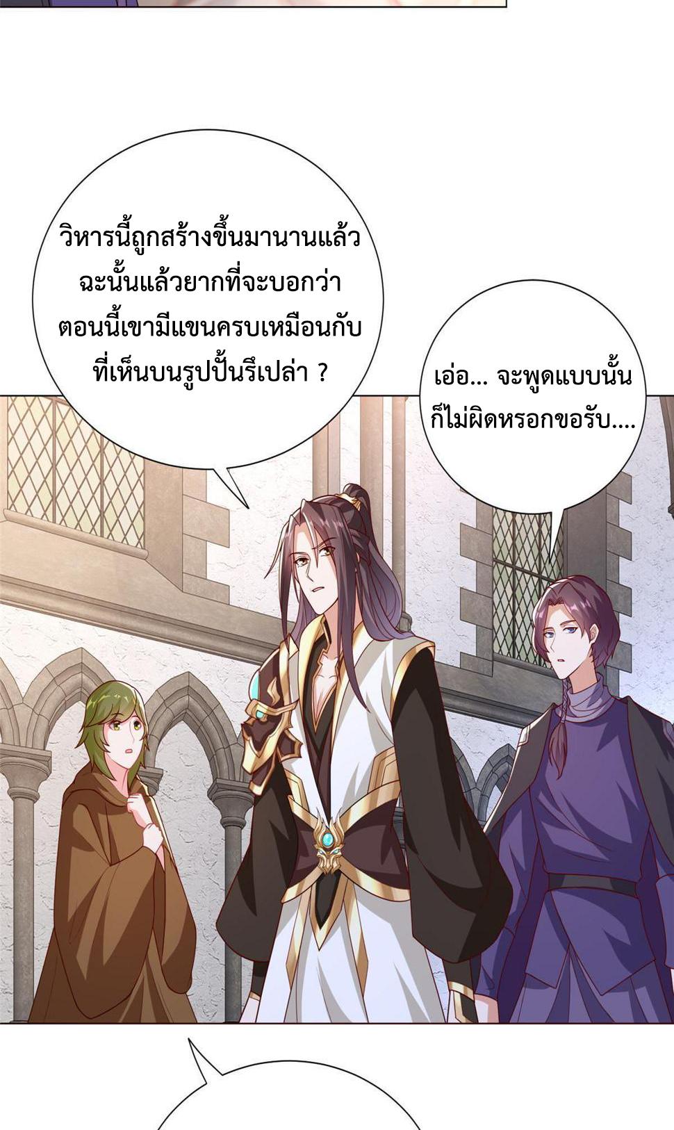 Dragon Master ตอนที่ 323 แปลไทยแปลไทย รูปที่ 20