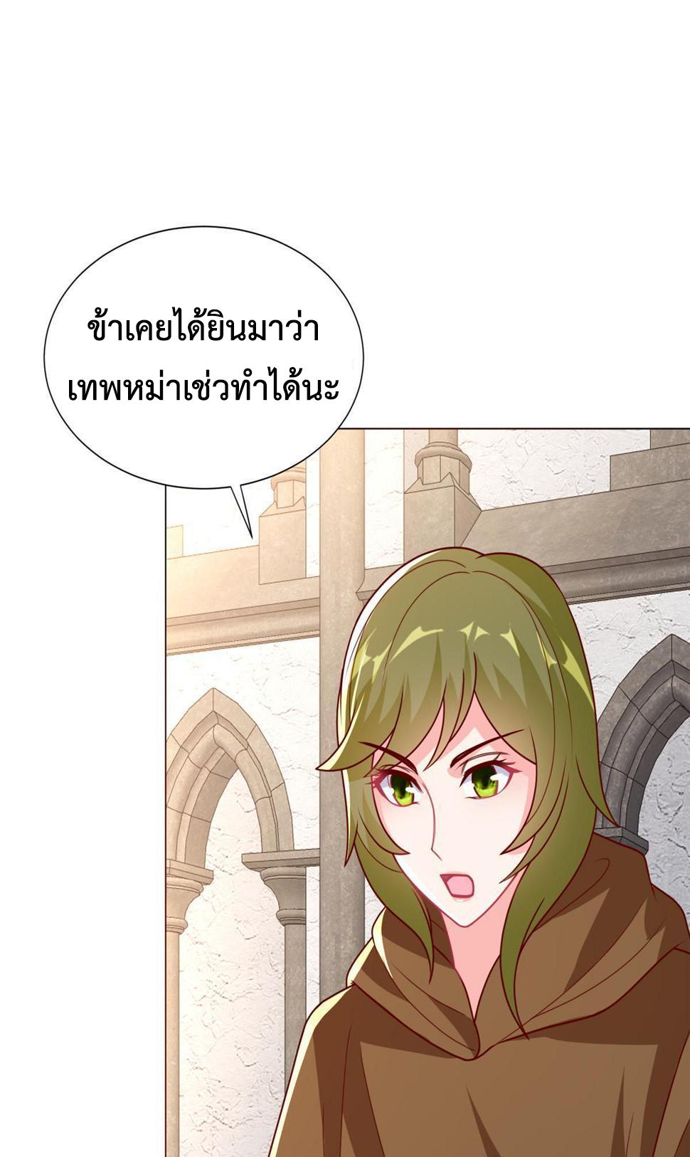 Dragon Master ตอนที่ 323 แปลไทยแปลไทย รูปที่ 22