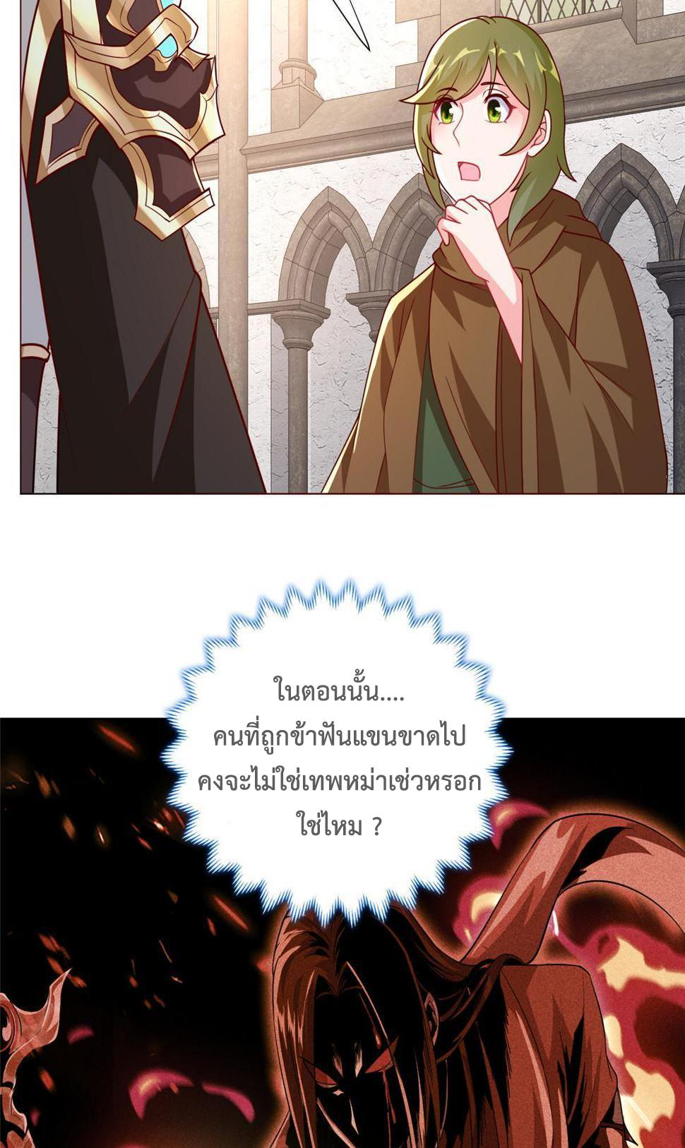 Dragon Master ตอนที่ 323 แปลไทยแปลไทย รูปที่ 27