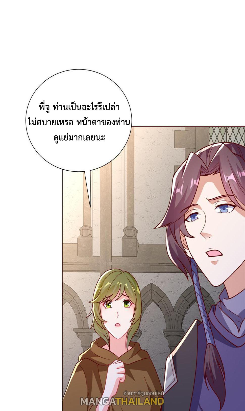 Dragon Master ตอนที่ 323 แปลไทยแปลไทย รูปที่ 29