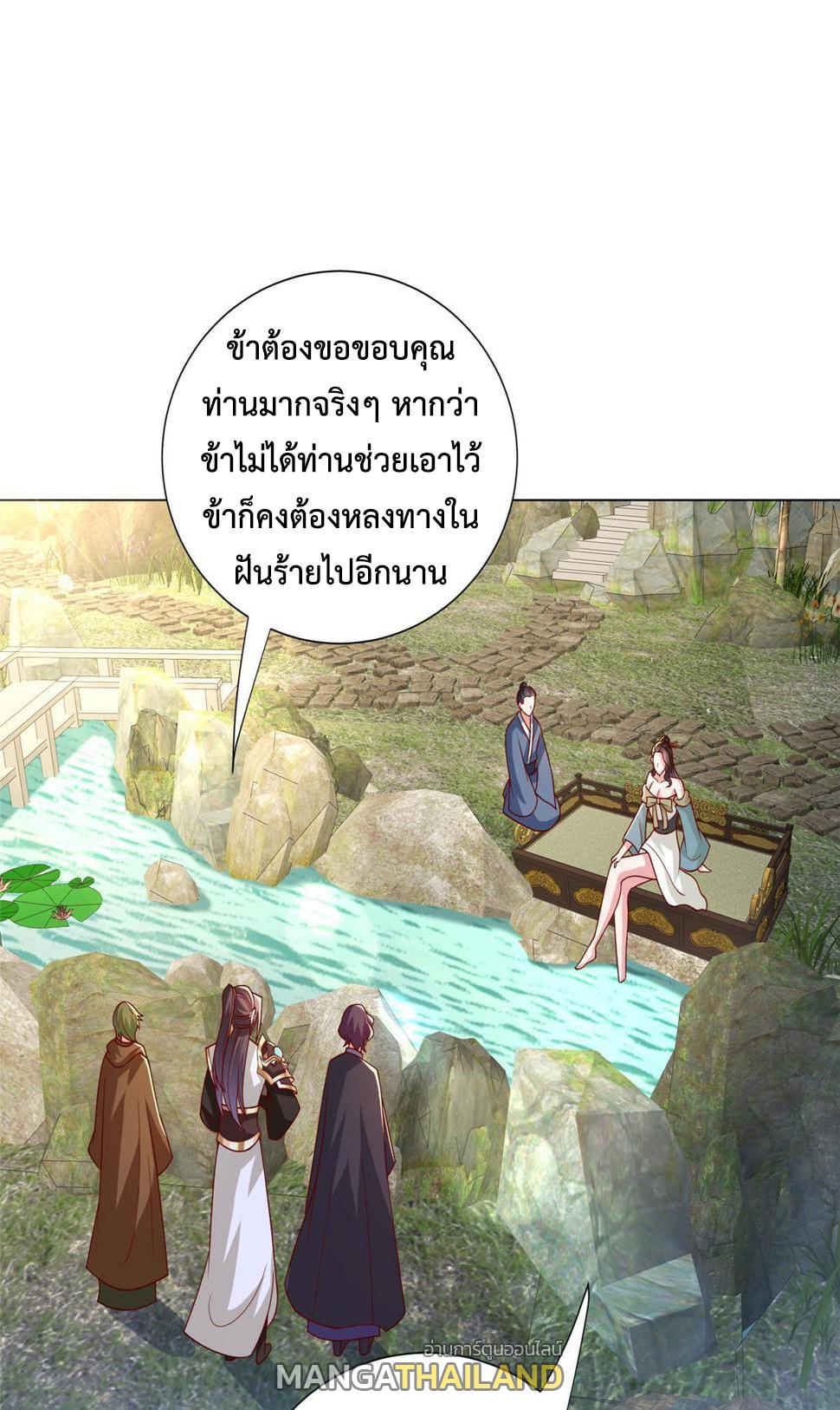 Dragon Master ตอนที่ 323 แปลไทยแปลไทย รูปที่ 3