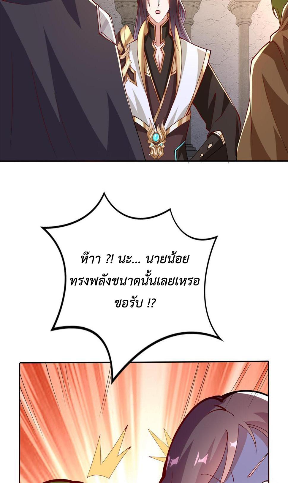 Dragon Master ตอนที่ 323 แปลไทยแปลไทย รูปที่ 31