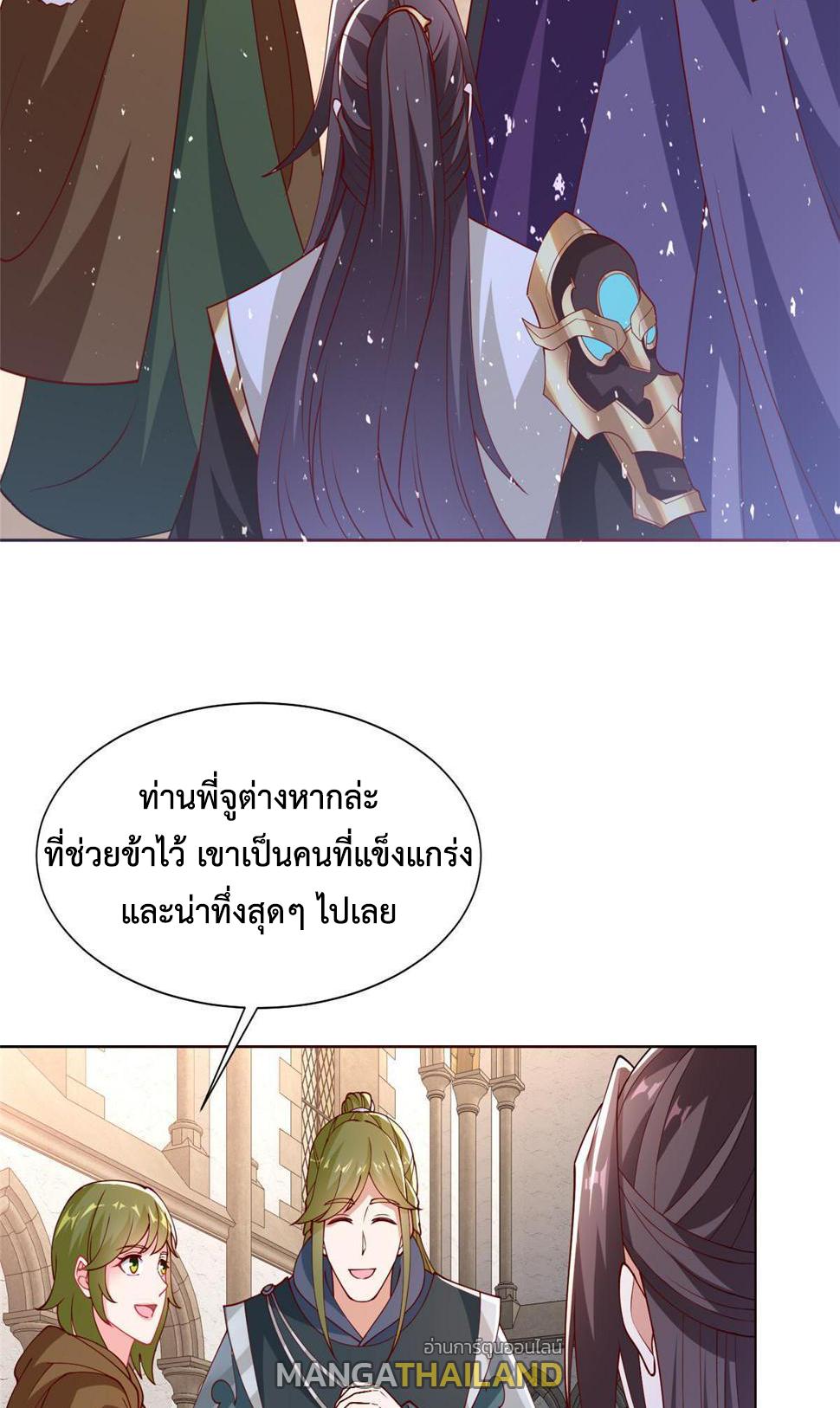 Dragon Master ตอนที่ 323 แปลไทยแปลไทย รูปที่ 39