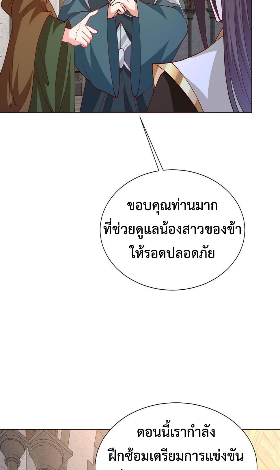 Dragon Master ตอนที่ 323 แปลไทยแปลไทย รูปที่ 40