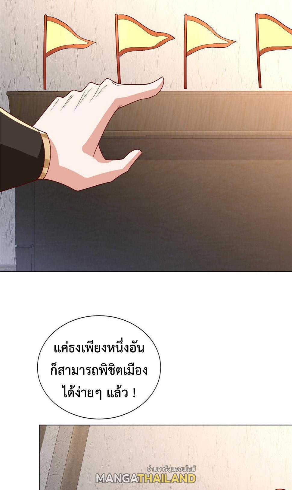 Dragon Master ตอนที่ 323 แปลไทยแปลไทย รูปที่ 48