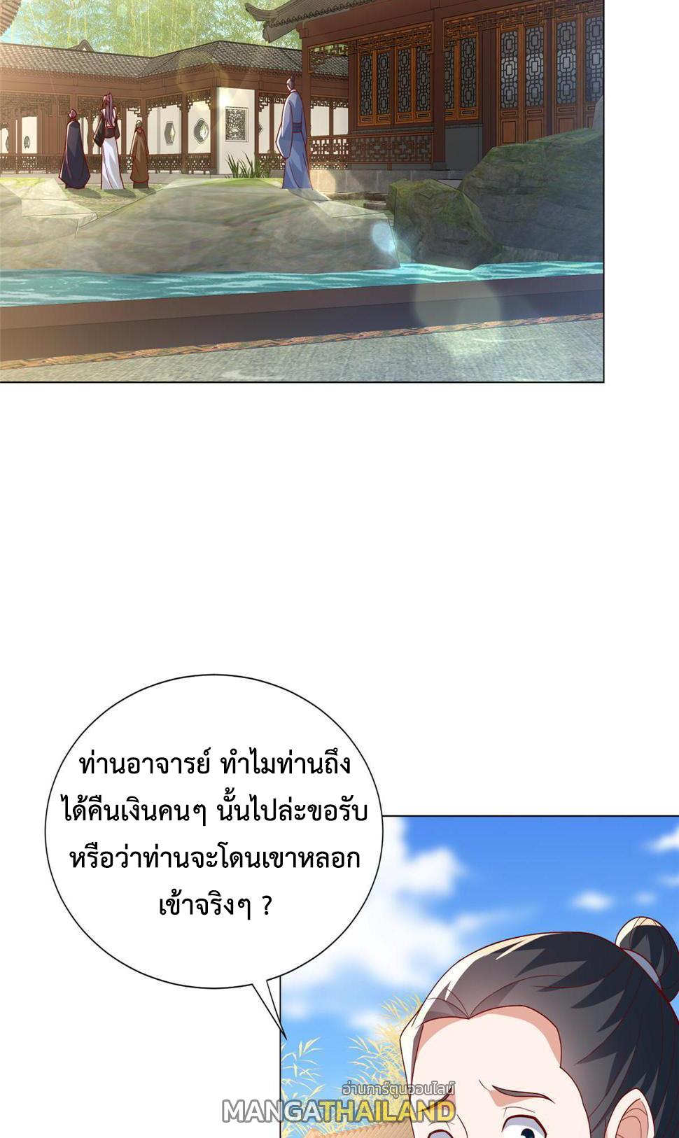 Dragon Master ตอนที่ 323 แปลไทยแปลไทย รูปที่ 7