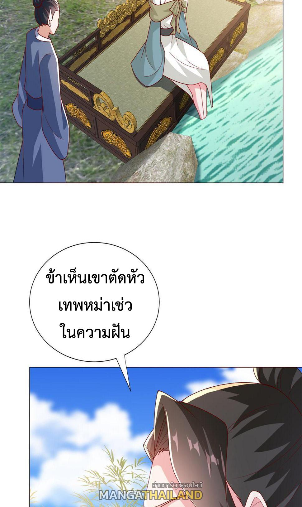 Dragon Master ตอนที่ 323 แปลไทยแปลไทย รูปที่ 9