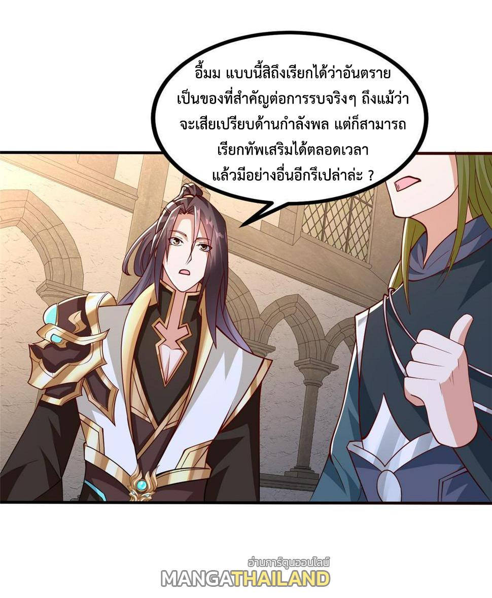 Dragon Master ตอนที่ 324 แปลไทยแปลไทย รูปที่ 10