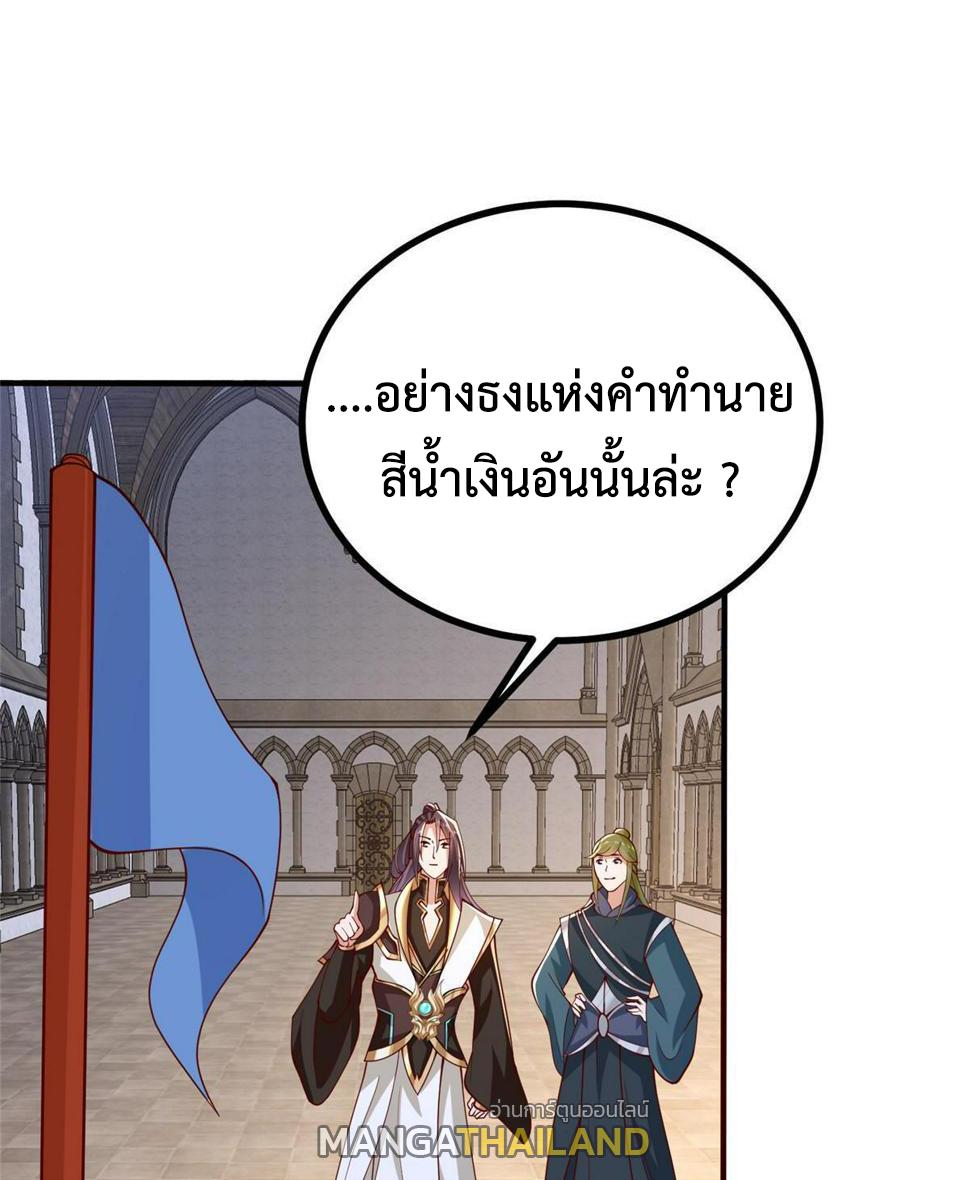 Dragon Master ตอนที่ 324 แปลไทยแปลไทย รูปที่ 11